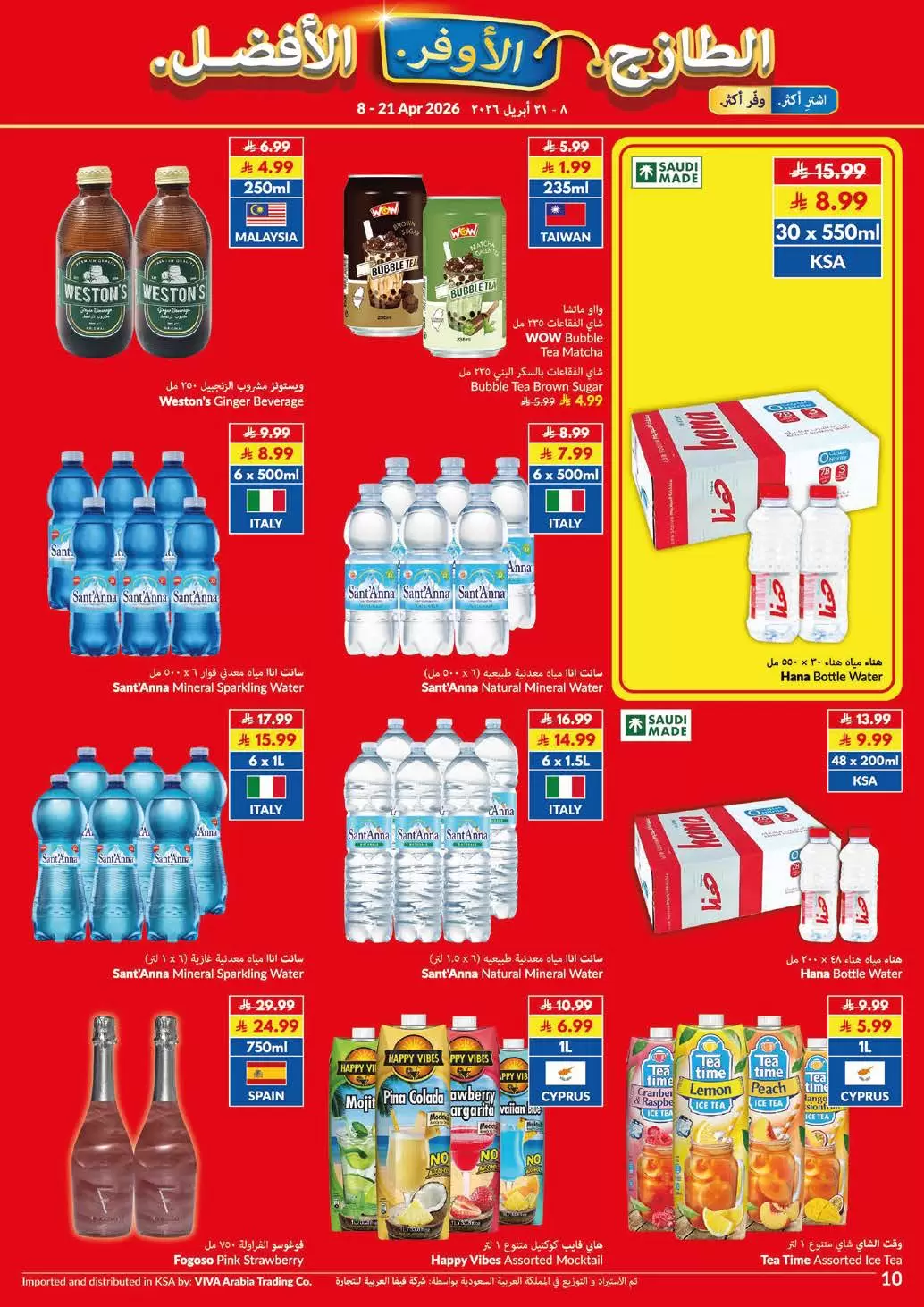 Ofertas de supermercado Viva Arabia Saudita de 20 Shawwal a 4 Dhuʻl-Qiʻdah 1447 AH (8 – 21 abril 2026) Más fresco Más barato Mejor - supermercado Viva - Arabia Saudita - 8 abril 2026 – 21 abril 2026 - Página 15