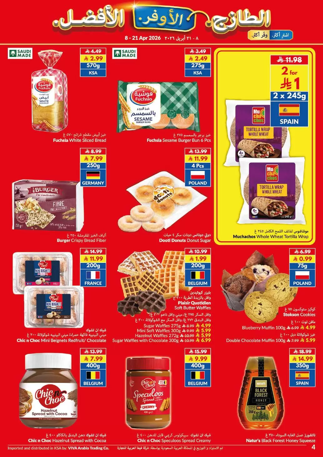 Ofertas de supermercado Viva Arabia Saudita de 20 Shawwal a 4 Dhuʻl-Qiʻdah 1447 AH (8 – 21 abril 2026) Más fresco Más barato Mejor - supermercado Viva - Arabia Saudita - 8 abril 2026 – 21 abril 2026 - Página 21