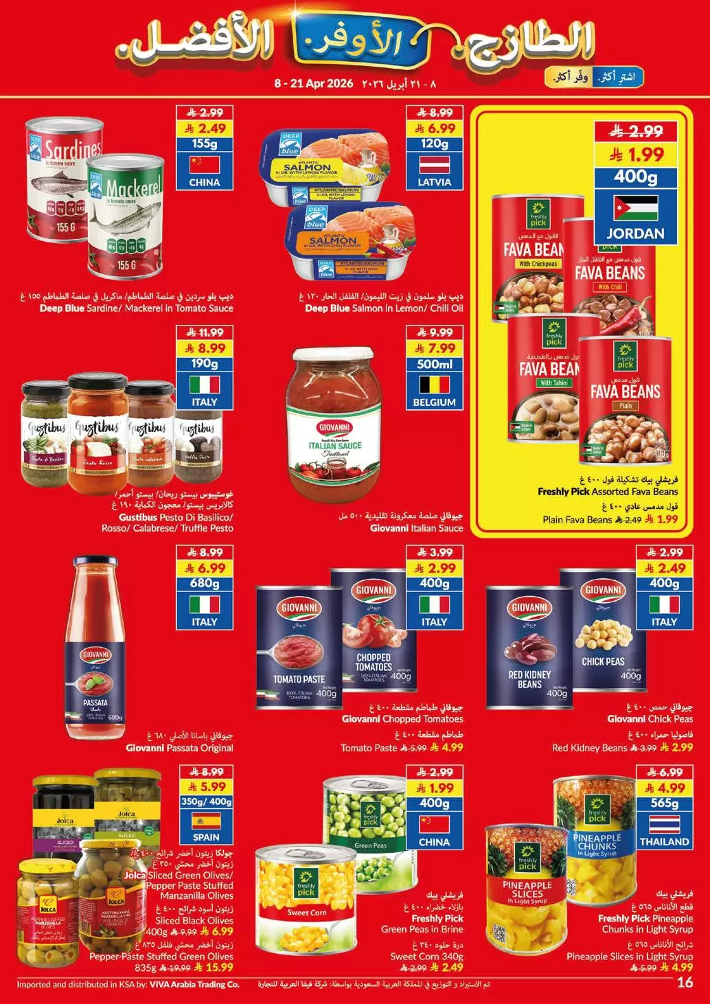 Ofertas de supermercado Viva Arabia Saudita de 20 Shawwal a 4 Dhuʻl-Qiʻdah 1447 AH (8 – 21 abril 2026) Más fresco Más barato Mejor - supermercado Viva - Arabia Saudita - 8 abril 2026 – 21 abril 2026 - Página 9