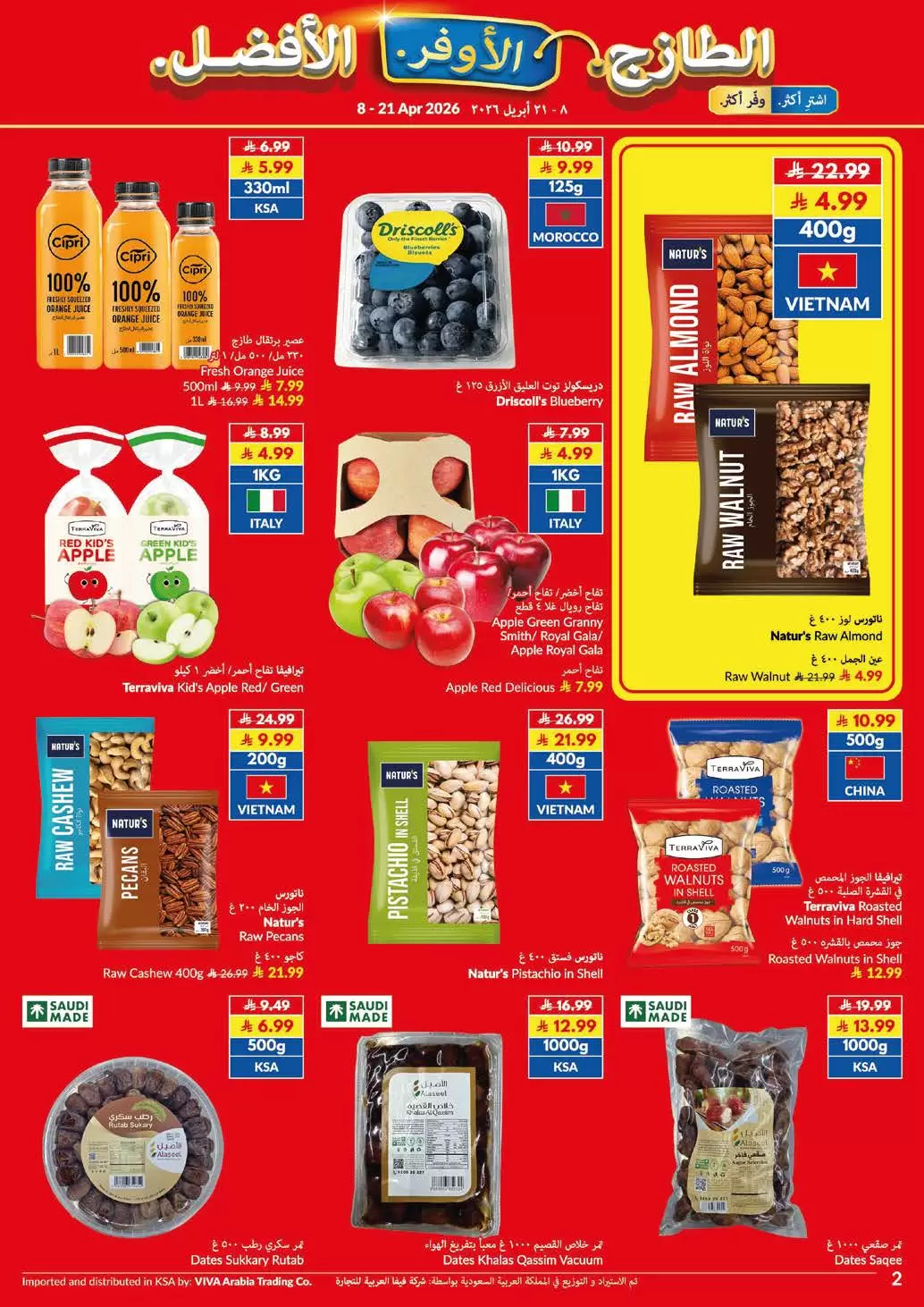 Ofertas de supermercado Viva Arabia Saudita de 20 Shawwal a 4 Dhuʻl-Qiʻdah 1447 AH (8 – 21 abril 2026) Más fresco Más barato Mejor - supermercado Viva - Arabia Saudita - 8 abril 2026 – 21 abril 2026 - Página 23