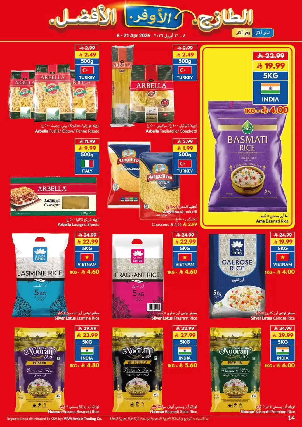 Ofertas de supermercado Viva Arabia Saudita de 20 Shawwal a 4 Dhuʻl-Qiʻdah 1447 AH (8 – 21 abril 2026) Más fresco Más barato Mejor - supermercado Viva - Arabia Saudita - 8 abril 2026 – 21 abril 2026 - Página 11