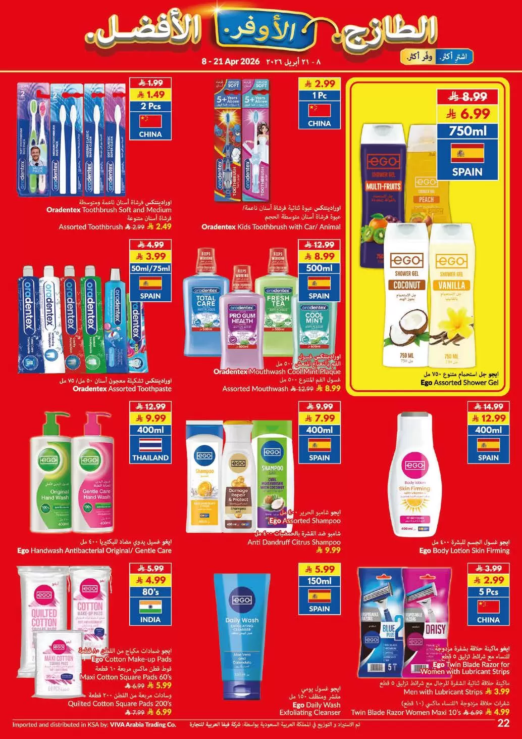 Ofertas de supermercado Viva Arabia Saudita de 20 Shawwal a 4 Dhuʻl-Qiʻdah 1447 AH (8 – 21 abril 2026) Más fresco Más barato Mejor - supermercado Viva - Arabia Saudita - 8 abril 2026 – 21 abril 2026 - Página 3