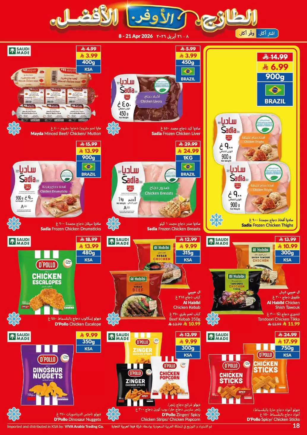 Ofertas de supermercado Viva Arabia Saudita de 20 Shawwal a 4 Dhuʻl-Qiʻdah 1447 AH (8 – 21 abril 2026) Más fresco Más barato Mejor - supermercado Viva - Arabia Saudita - 8 abril 2026 – 21 abril 2026 - Página 7