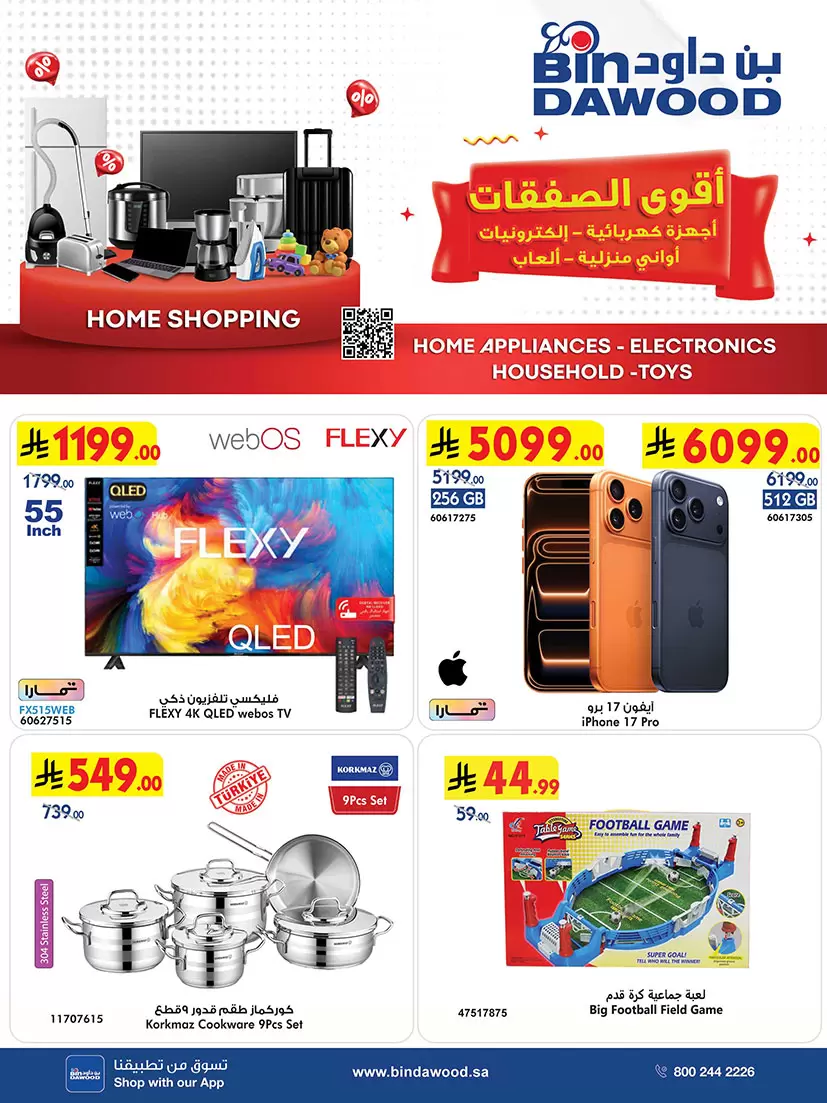 Bin Dawood Saudi Arabia offers from 20 Shawwal to 4 Dhuʻl-Qiʻdah 1447 AH (8 – 21 April 2026) Strongest Deals - Page 1