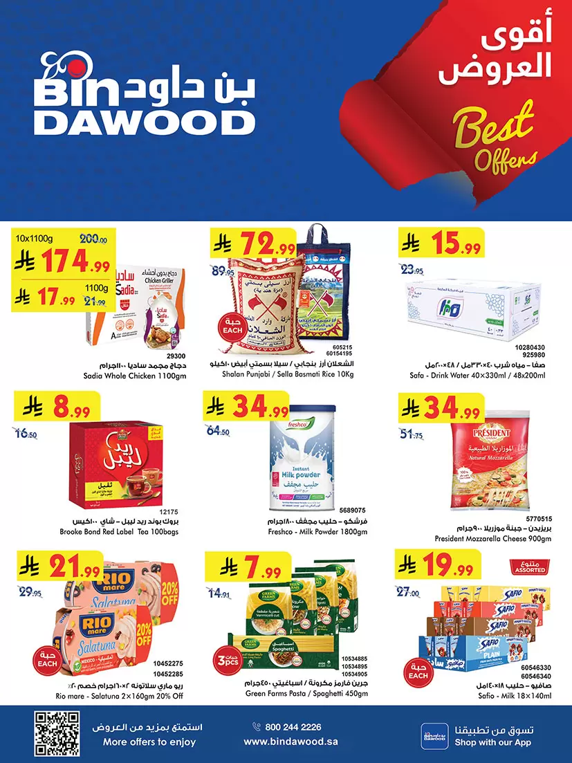 Bin Dawood Saudi Arabia offers in Western Region from 20 Shawwal to 4 Dhuʻl-Qiʻdah 1447 AH (8 – 21 April 2026) Strongest Deals - Page 1