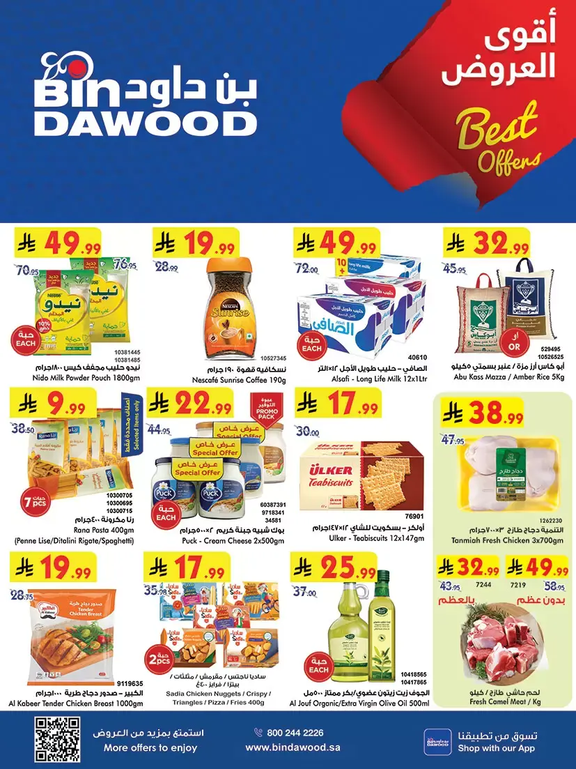 Bin Dawood Saudi Arabia offers in Khamis Mushait from 20 to 26 Shawwal 1447 AH (8 – 14 April 2026) Strongest Deals - Page 1