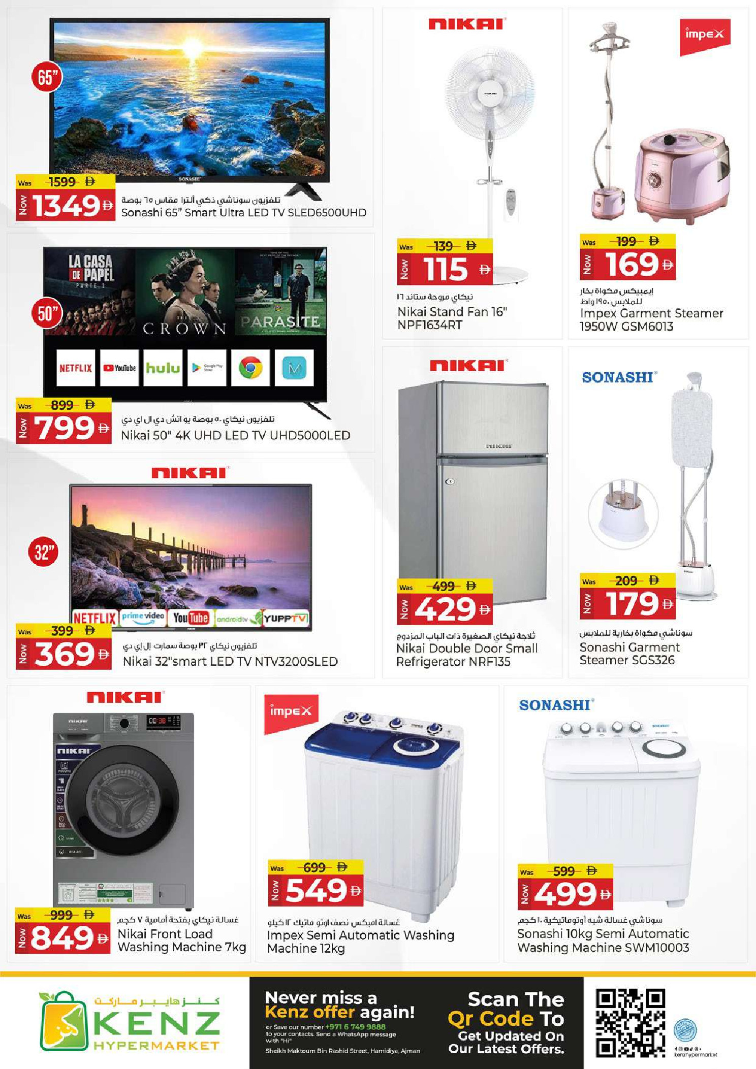 Ofertas de Hiper Kenz Emiratos Árabes Unidos de 9 a 12 abril 2026 Ofertas de la cesta de ahorros - Hiper Kenz - Emiratos Árabes Unidos - 9 abril 2026 – 12 abril 2026 - Página 31