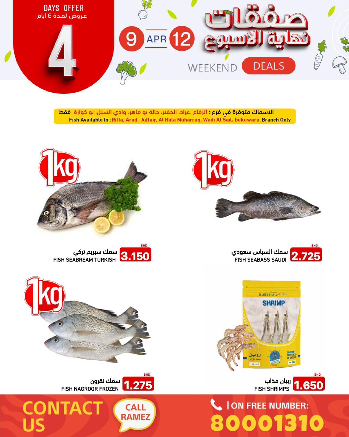 Ofertas de Mercados Ramez Bahréin de 9 a 12 abril 2026 Ofertas de fin de semana - Mercados Ramez - Bahréin - 9 abril 2026 – 12 abril 2026 - Página 4