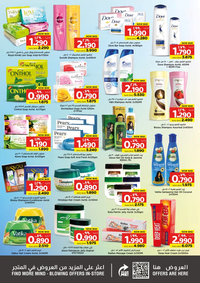 Offer Blast at Surprise Department Store Manama, from 9 to 22 April 2026 - Surprise Department Store Manama - Bahrain - 9 April 2026 – 22 April 2026 - Page 2
