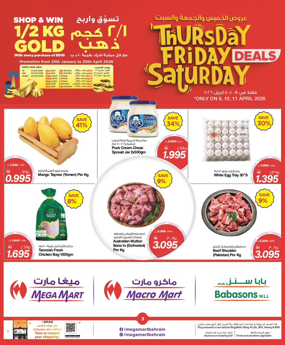 Ofertas de Macro mercado Bahréin de 9 a 11 abril 2026 Ofertas de fin de semana - Macro mercado - Bahréin - 9 abril 2026 – 11 abril 2026 - Página 3