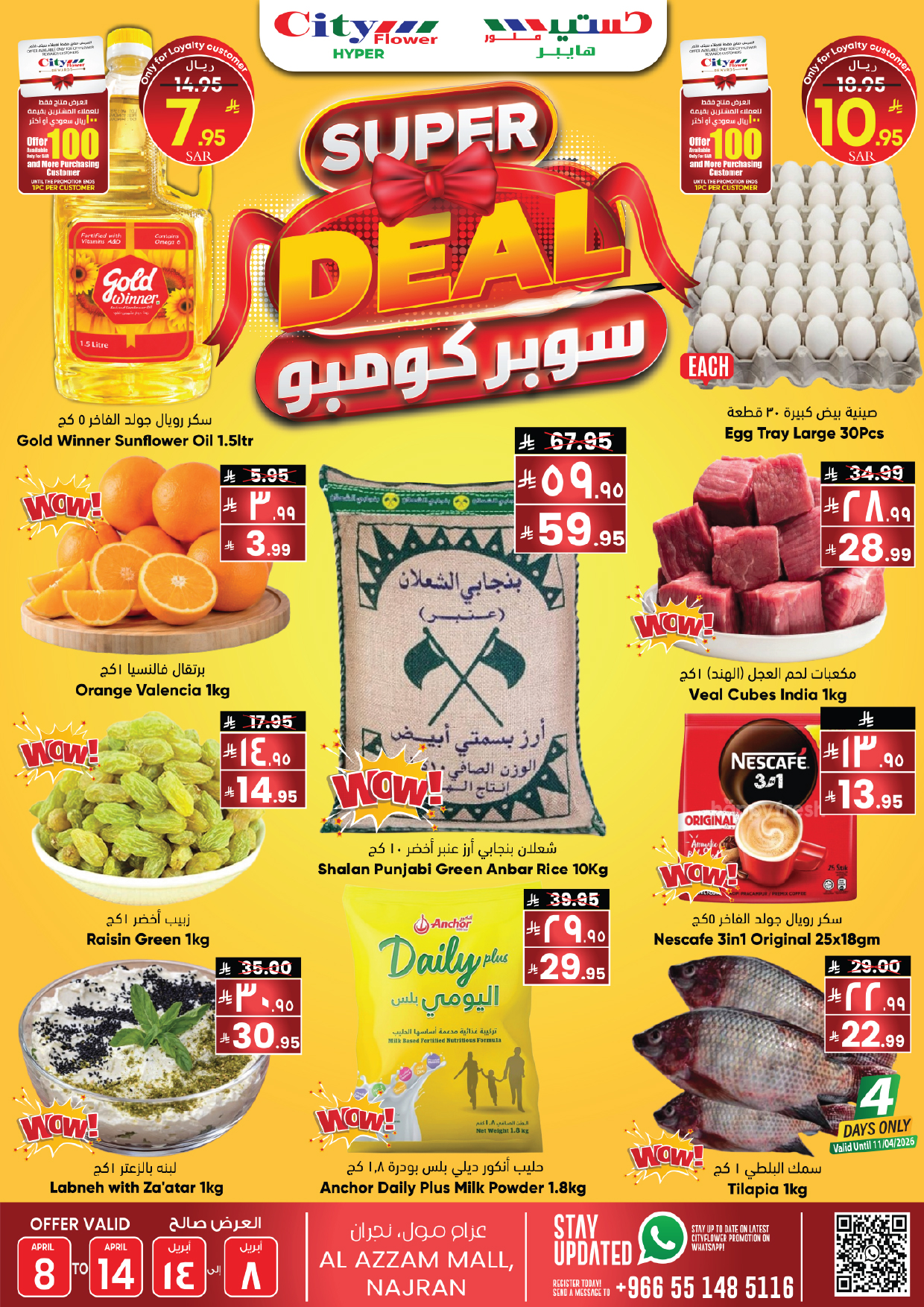 City flower Saudi Arabia offers in Najran from 20 to 26 Shawwal 1447 AH (8 – 14 April 2026) Super Combo Offers - Page 1