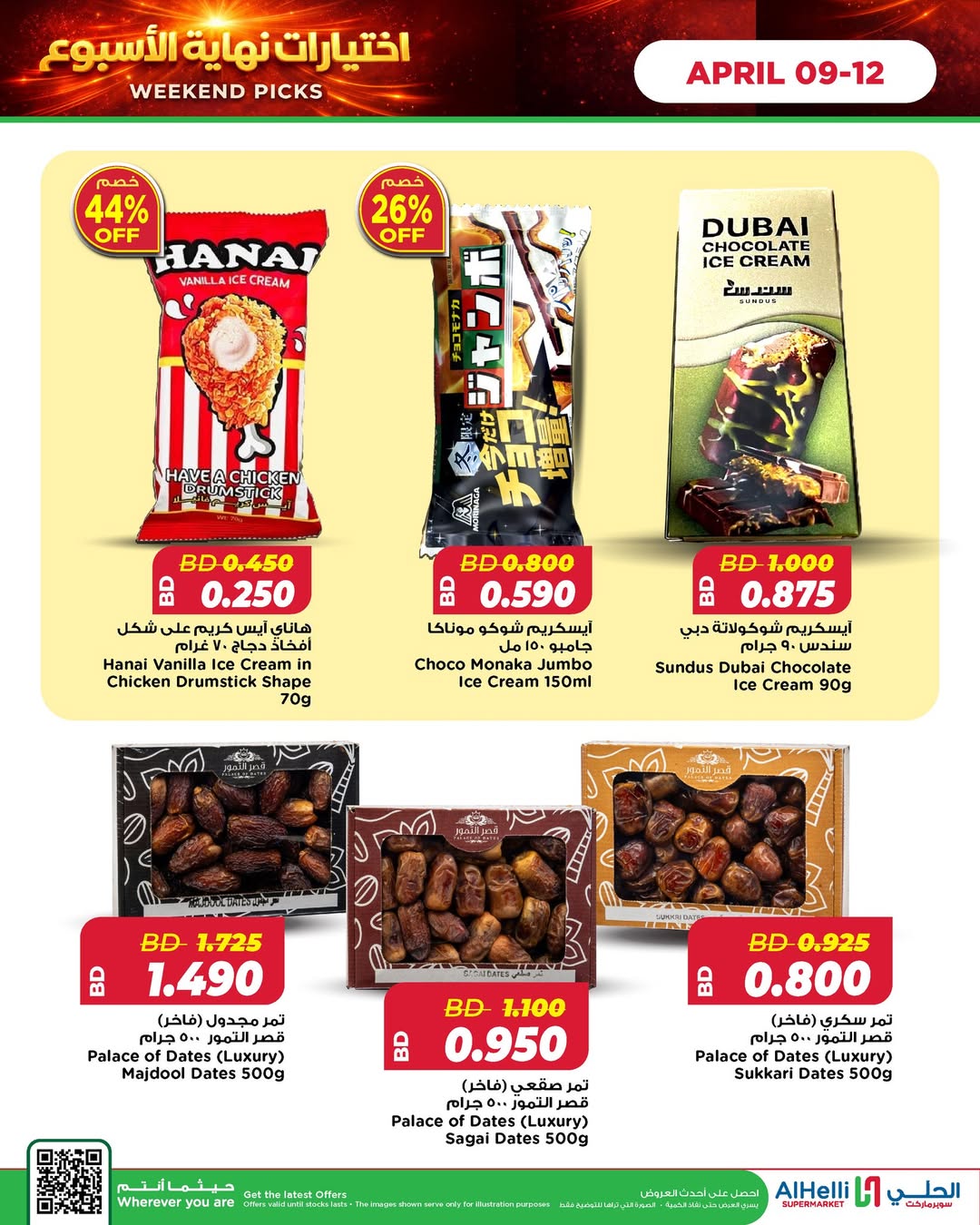 Ofertas de Al Helli Bahréin de 9 a 12 abril 2026 Ofertas de prueba de fin de semana - Al Helli - Bahréin - 9 abril 2026 – 12 abril 2026 - Página 3