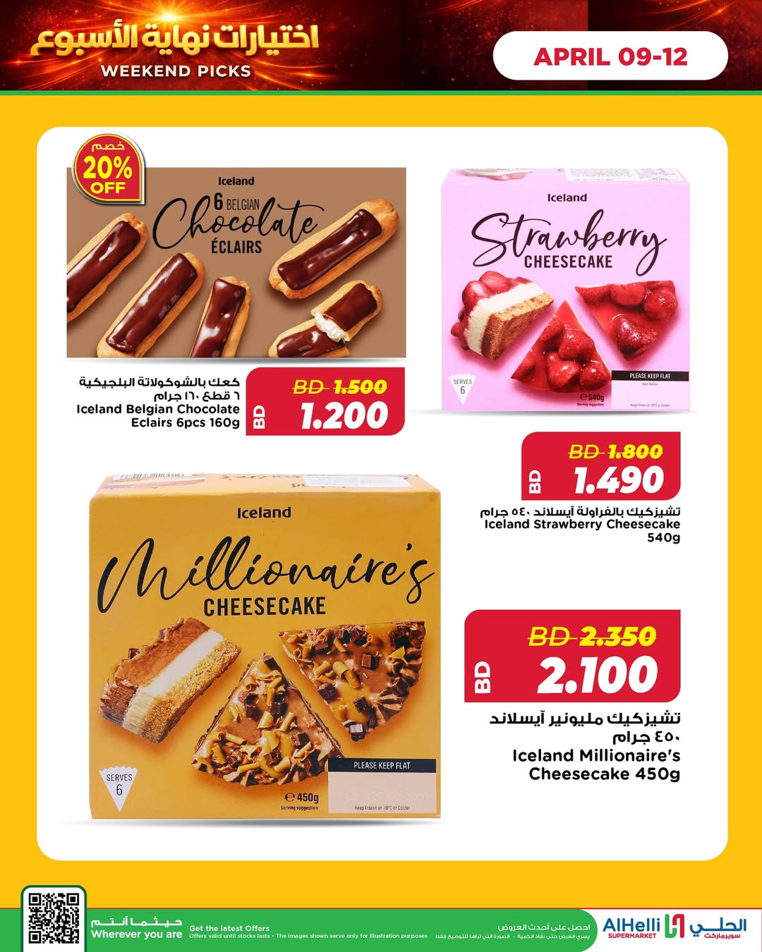 Ofertas de Al Helli Bahréin de 9 a 12 abril 2026 Ofertas de prueba de fin de semana - Al Helli - Bahréin - 9 abril 2026 – 12 abril 2026 - Página 6