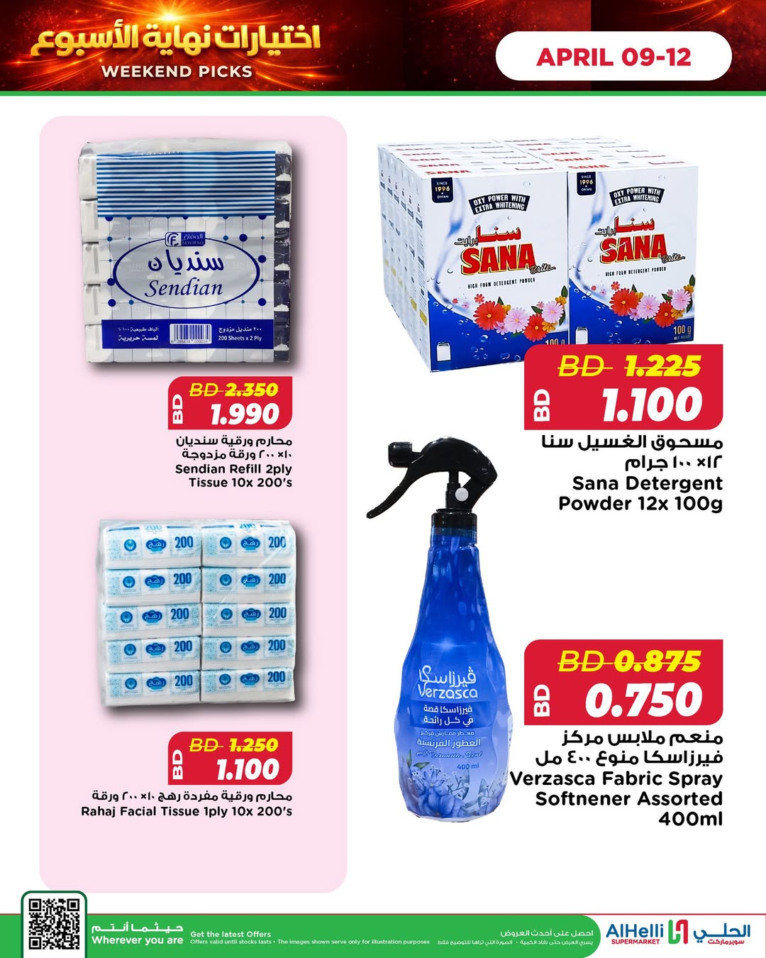 Ofertas de Al Helli Bahréin de 9 a 12 abril 2026 Ofertas de prueba de fin de semana - Al Helli - Bahréin - 9 abril 2026 – 12 abril 2026 - Página 8