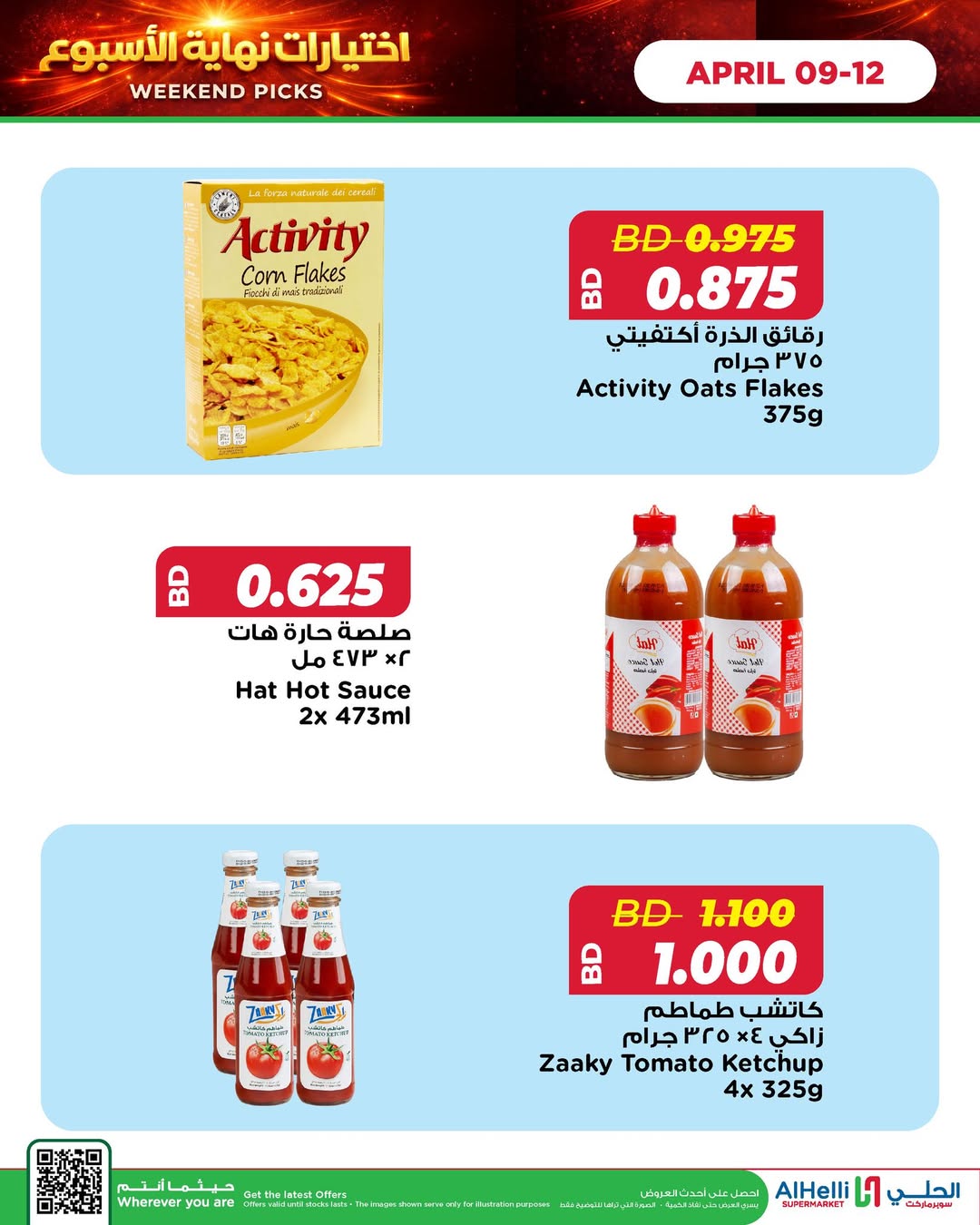 Ofertas de Al Helli Bahréin de 9 a 12 abril 2026 Ofertas de prueba de fin de semana - Al Helli - Bahréin - 9 abril 2026 – 12 abril 2026 - Página 2
