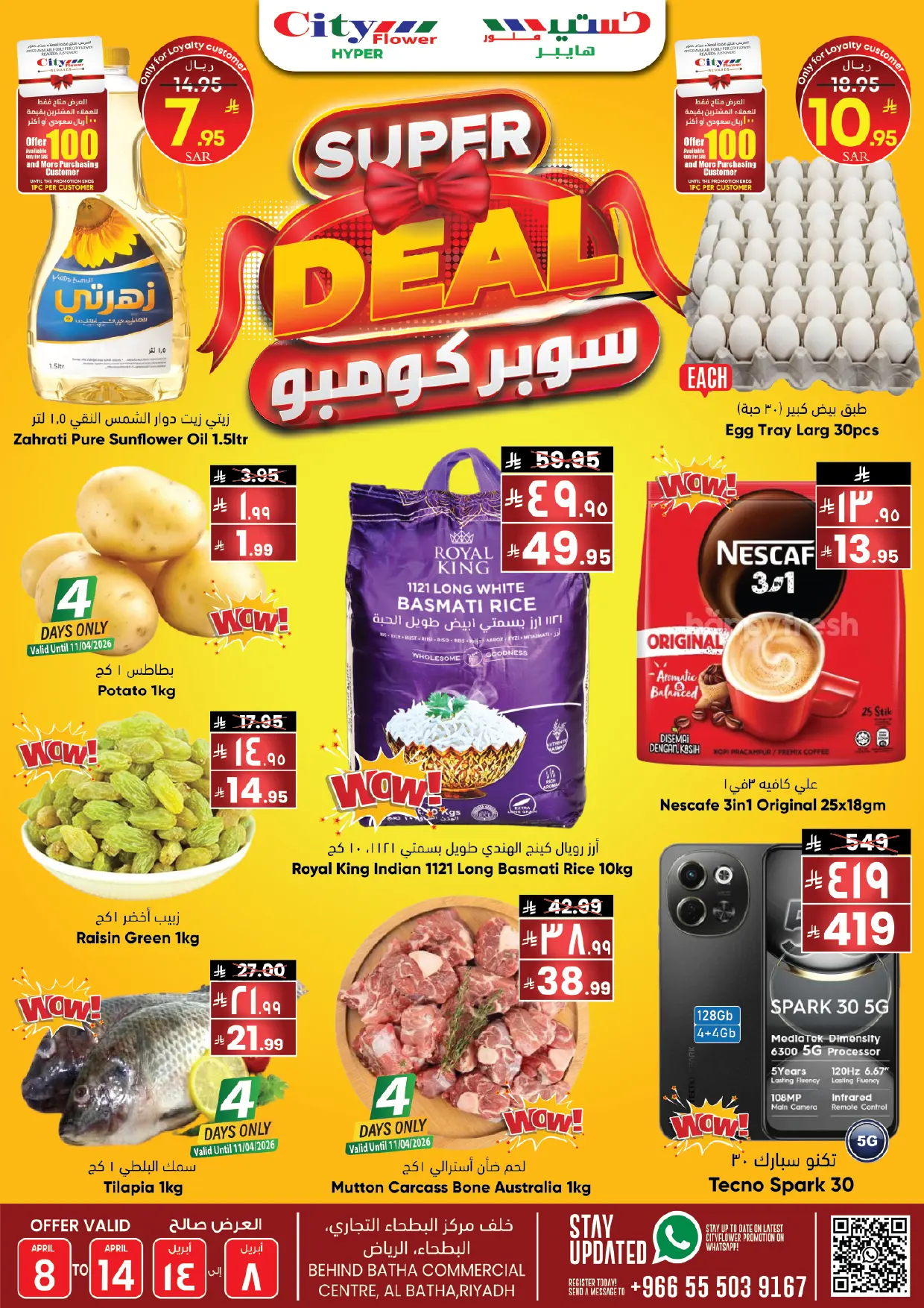 City flower Saudi Arabia offers in Albtha from 20 to 26 Shawwal 1447 AH (8 – 14 April 2026) Super Combo Offers - Page 1