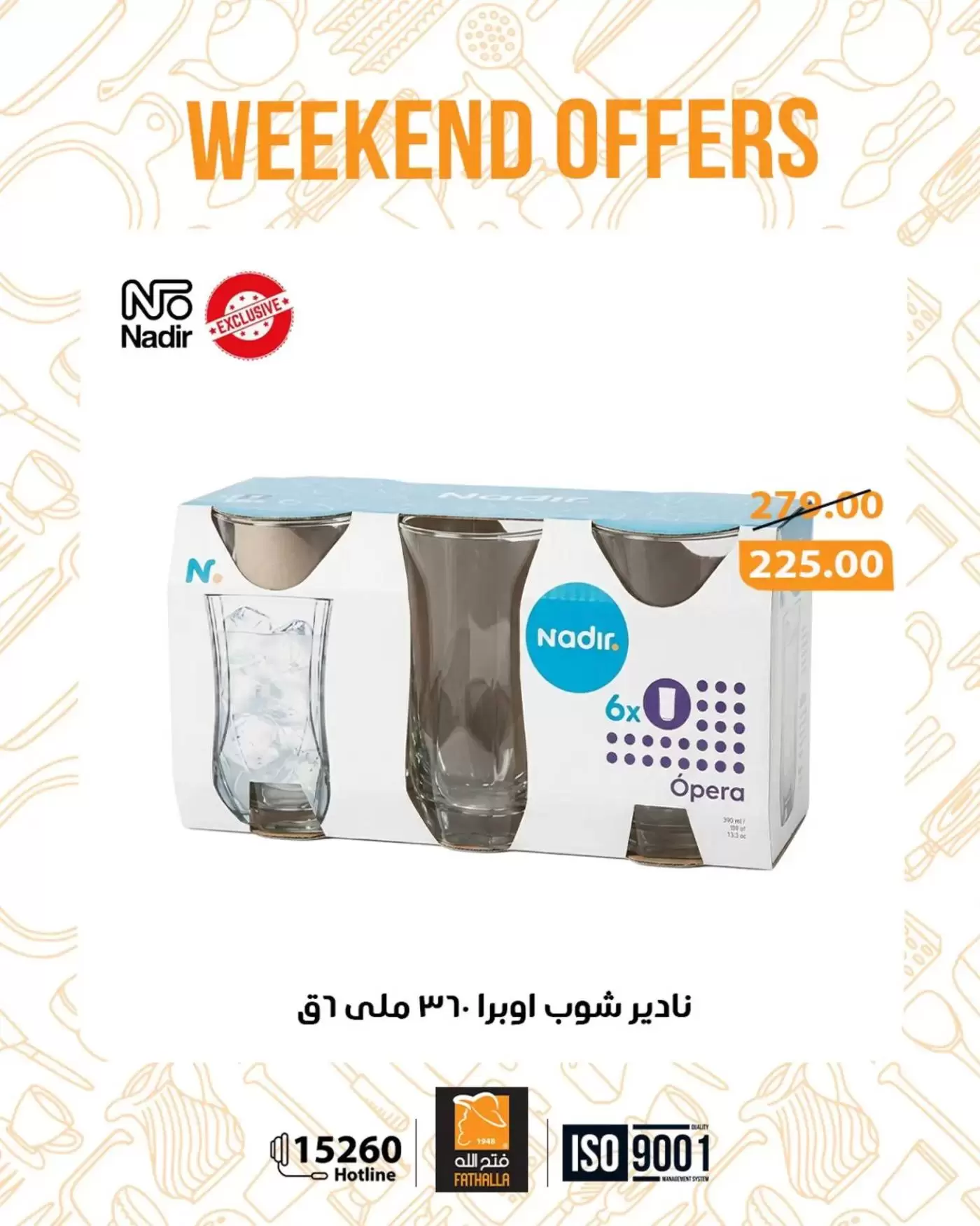 Ofertas de fin de semana en Mercado de Fathallah, del 8 al 11 abril 2026 - Mercado de Fathallah - Egipto - 8 abril 2026 – 11 abril 2026 - Página 14