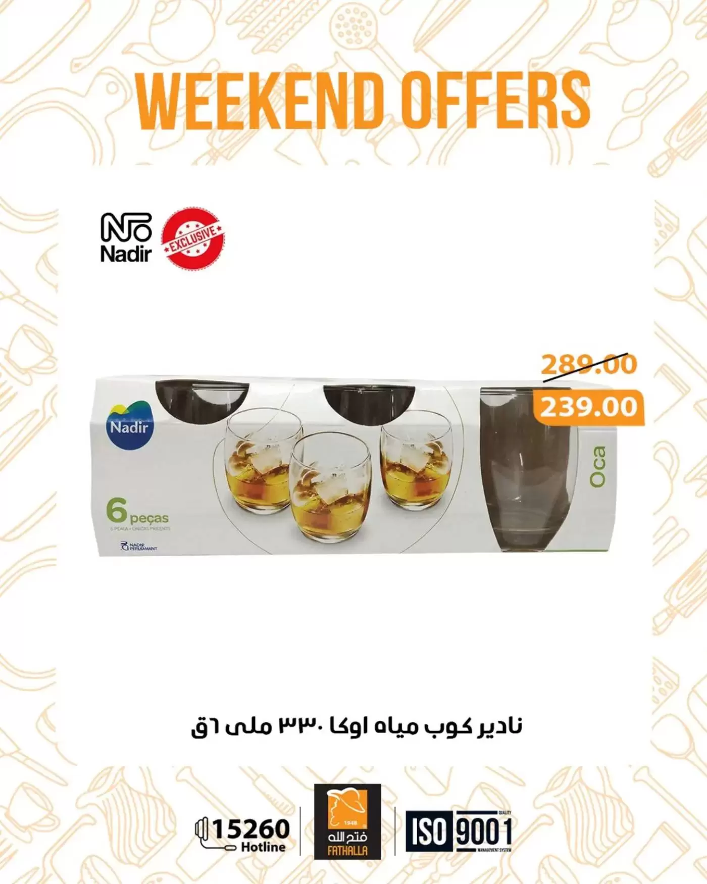Ofertas de fin de semana en Mercado de Fathallah, del 8 al 11 abril 2026 - Mercado de Fathallah - Egipto - 8 abril 2026 – 11 abril 2026 - Página 10