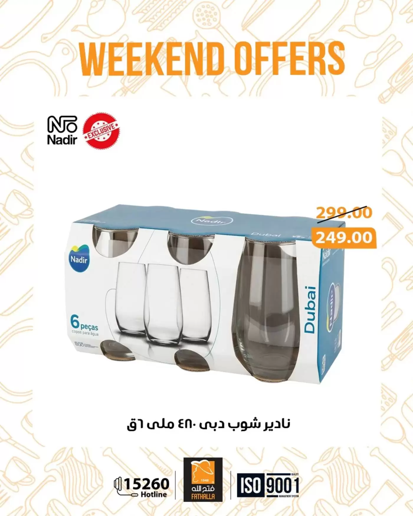 Ofertas de fin de semana en Mercado de Fathallah, del 8 al 11 abril 2026 - Mercado de Fathallah - Egipto - 8 abril 2026 – 11 abril 2026 - Página 15