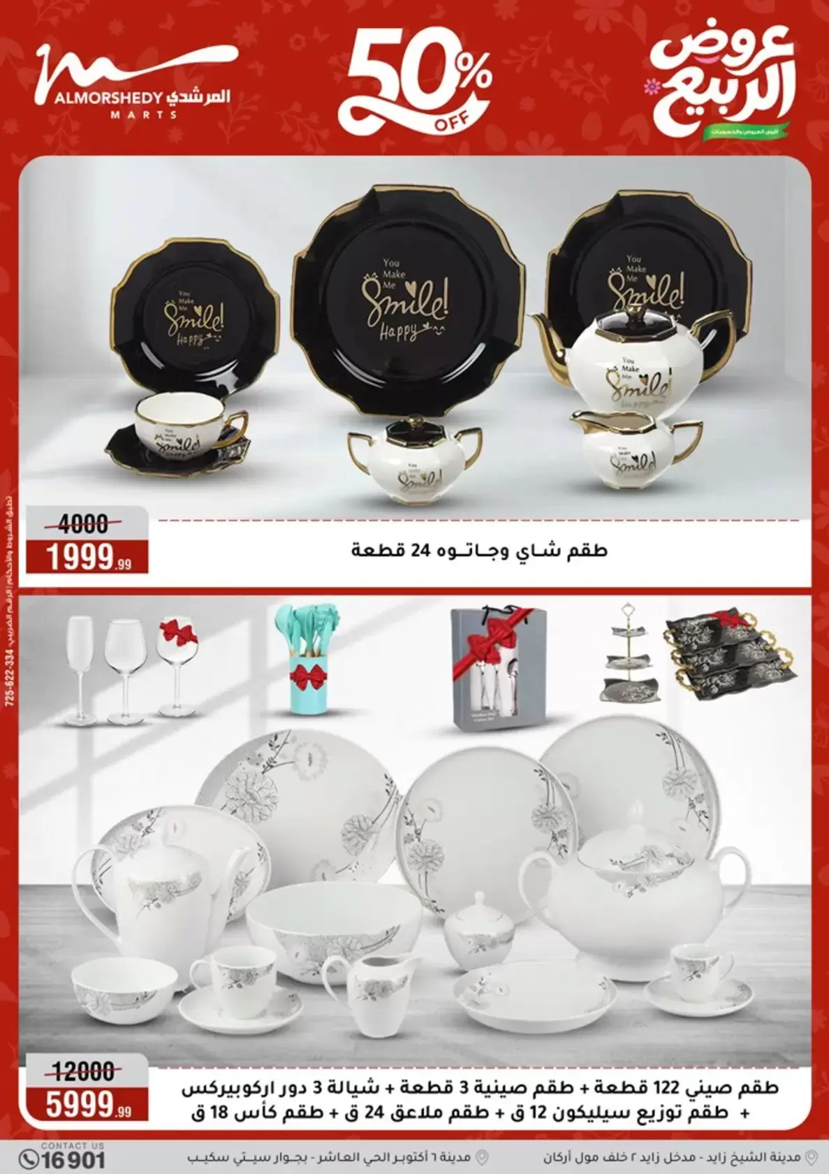 عروض الربيع فى أسواق المرشدى من ٨ حتى ١٤ أبريل ٢٠٢٦ - أسواق المرشدى - مصر - 8 ابريل 2026 – 14 ابريل 2026 - صفحة 3