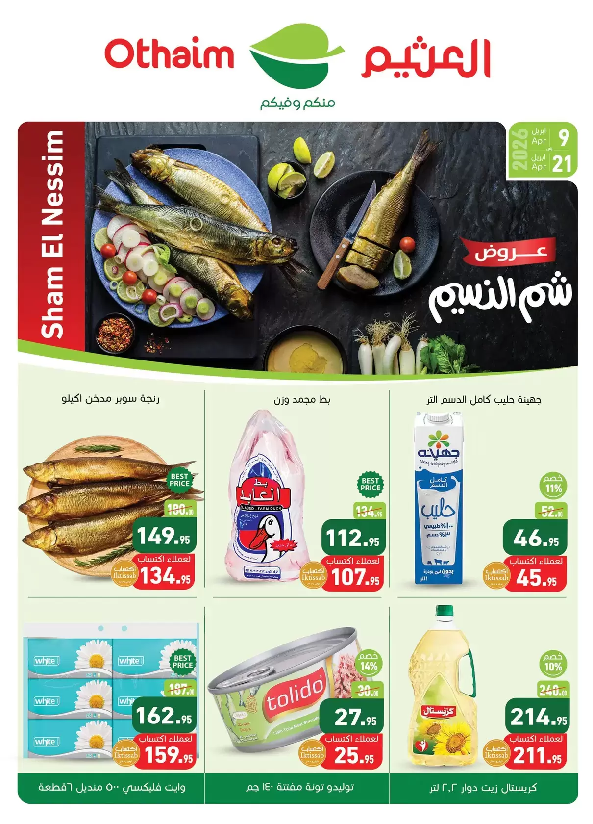 Othaim Markets Egypt offers from 9 to 21 April 2026 Easter offers - Page 1