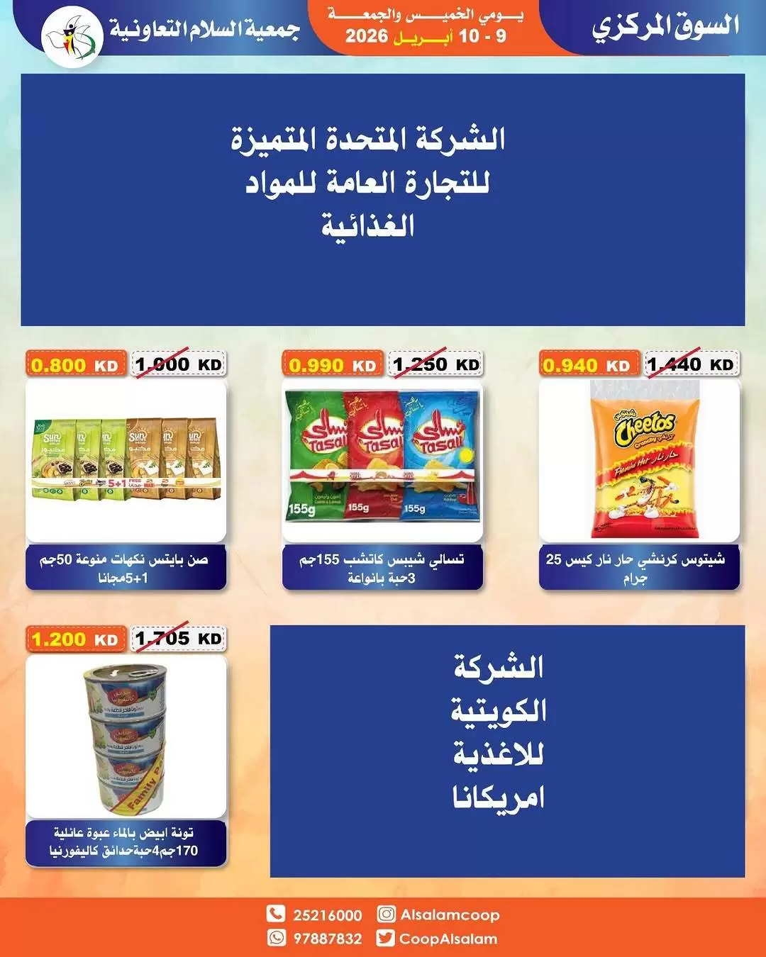 Al Salam co-op Kuwait offers from 8 to 10 April 2026 Central Market offer - Al Salam co-op - Kuwait - 8 April 2026 – 10 April 2026 - Page 9