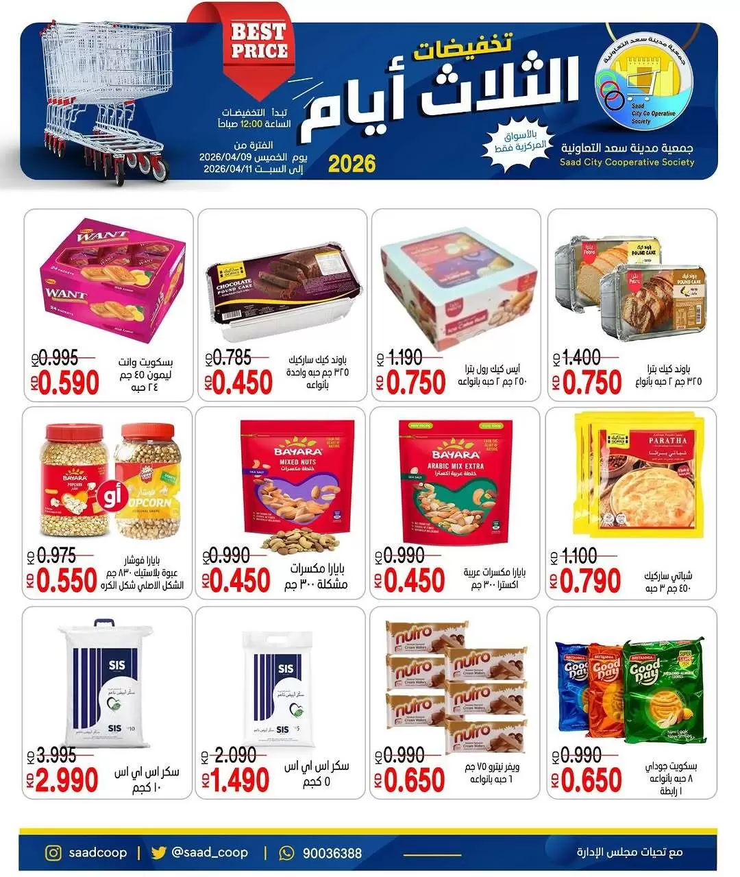 Saad Al-abdullah co-op Kuwait offers from 9 to 11 April 2026 Three-Day Sale - Saad Al-abdullah co-op - Kuwait - 9 April 2026 – 11 April 2026 - Page 2