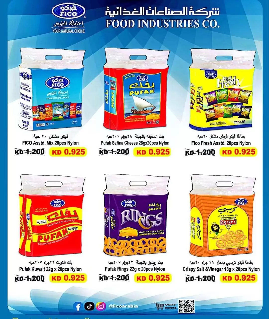Saad Al-abdullah co-op Kuwait offers from 9 to 11 April 2026 Three-Day Sale - Saad Al-abdullah co-op - Kuwait - 9 April 2026 – 11 April 2026 - Page 8