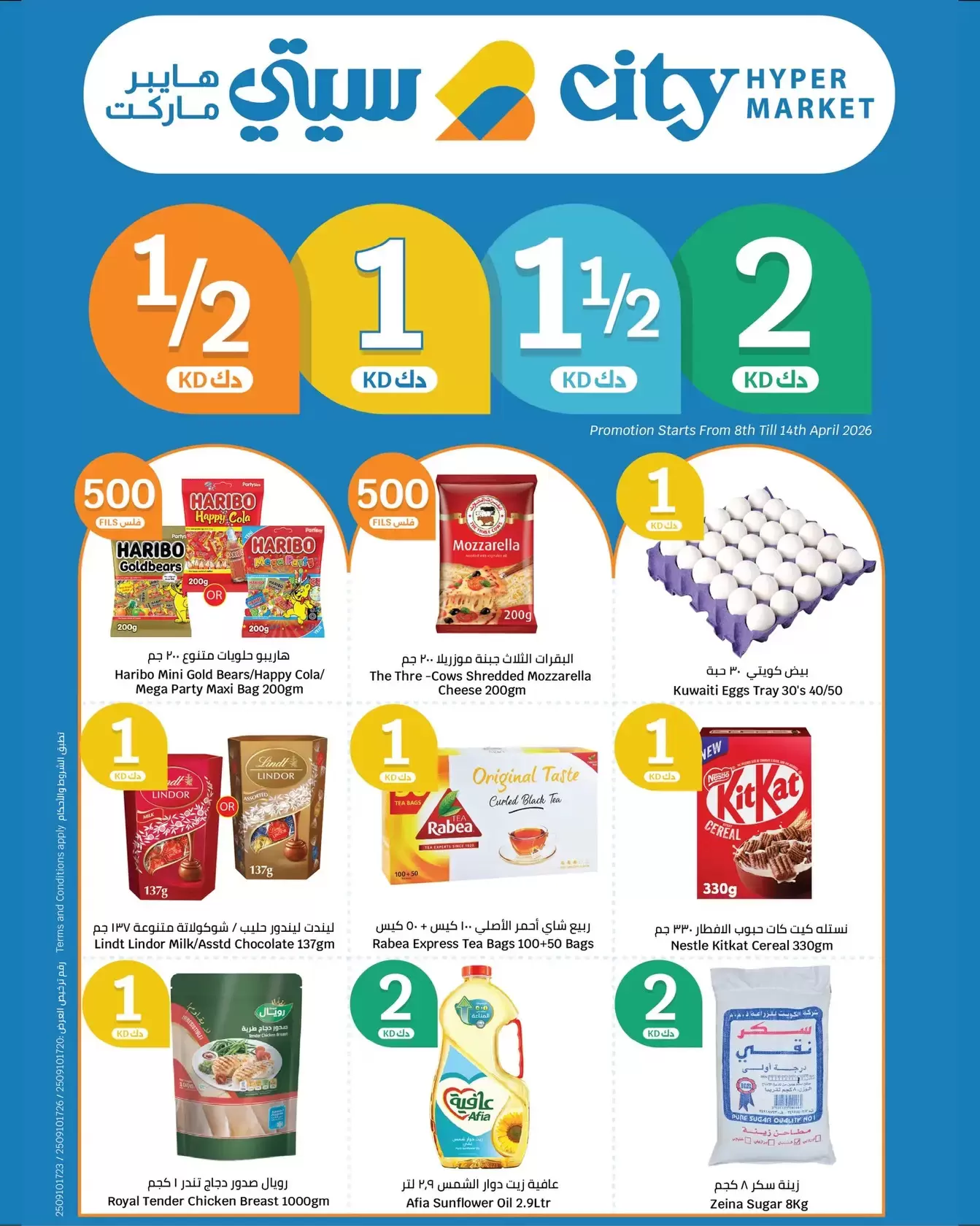 Offres City Hyper Koweït de 8 à 14 avril 2026 Grande vente - Page 1