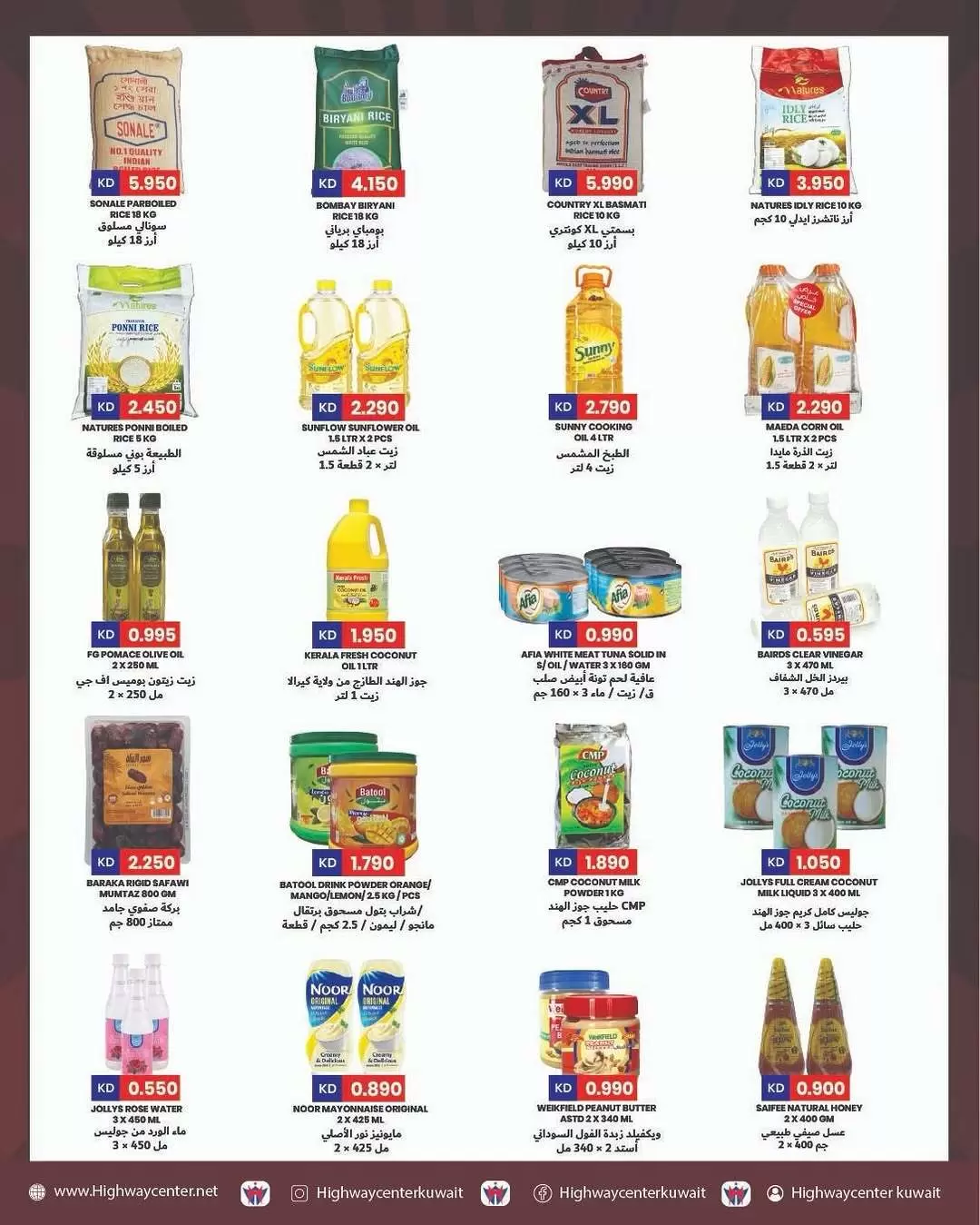 Ofertas de Centro Highway Kuwait de 8 a 14 abril 2026 Grandes operaciones - Centro Highway - Kuwait - 8 abril 2026 – 14 abril 2026 - Página 2