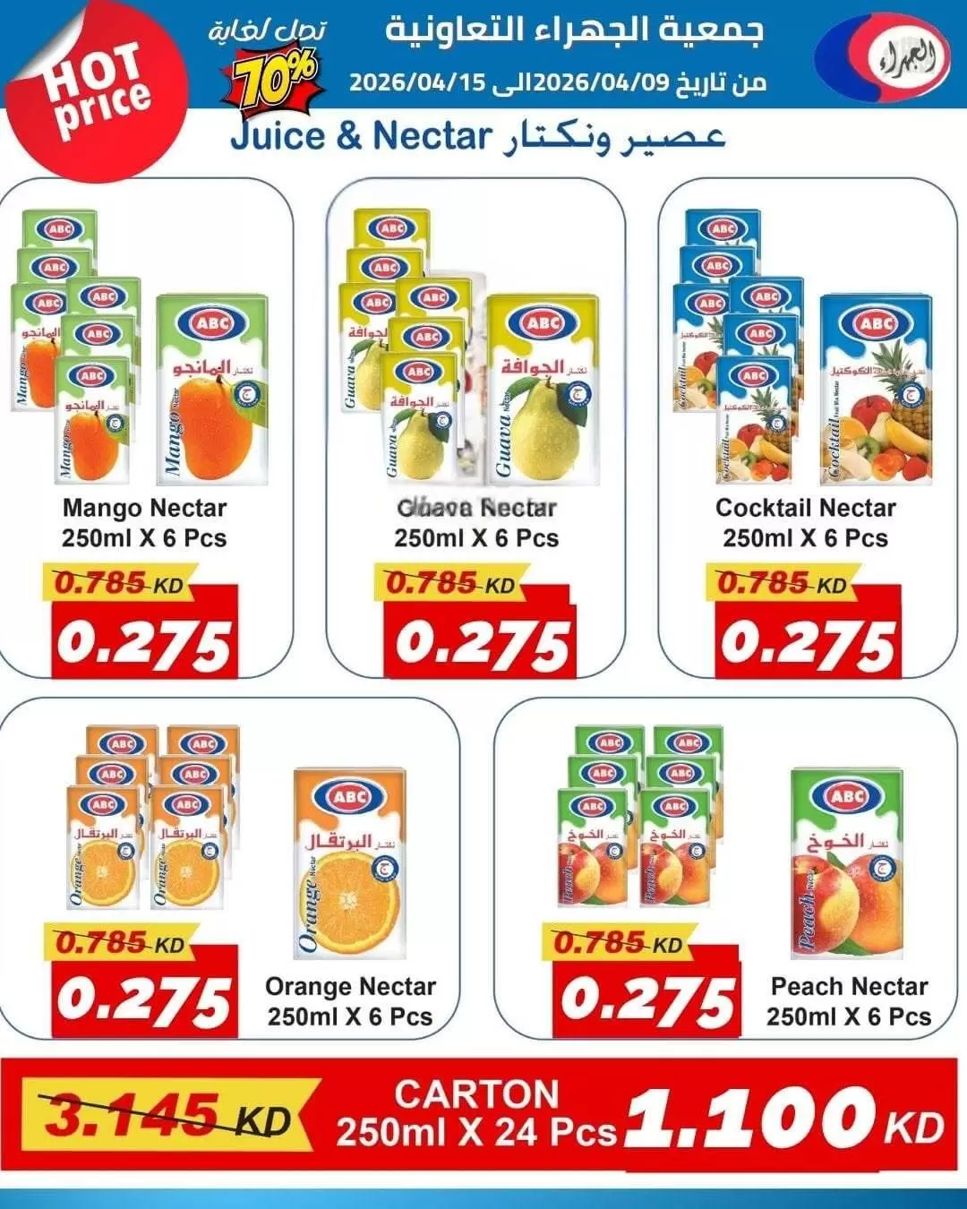 Jahra co-op Kuwait offers from 9 to 15 April 2026 April Sale - Jahra co-op - Kuwait - 9 April 2026 – 15 April 2026 - Page 2