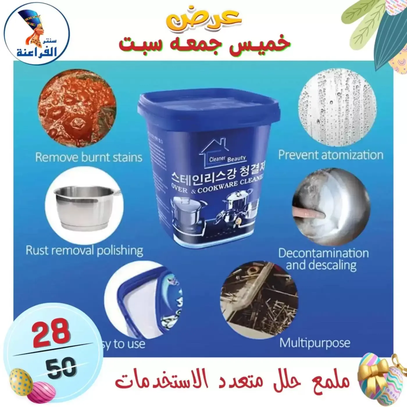 عروض سنتر الفراعنة مصر من ٩ حتى ١١ أبريل ٢٠٢٦ عرض نهاية الأسبوع - سنتر الفراعنة - مصر - 9 ابريل 2026 – 11 ابريل 2026 - صفحة 1