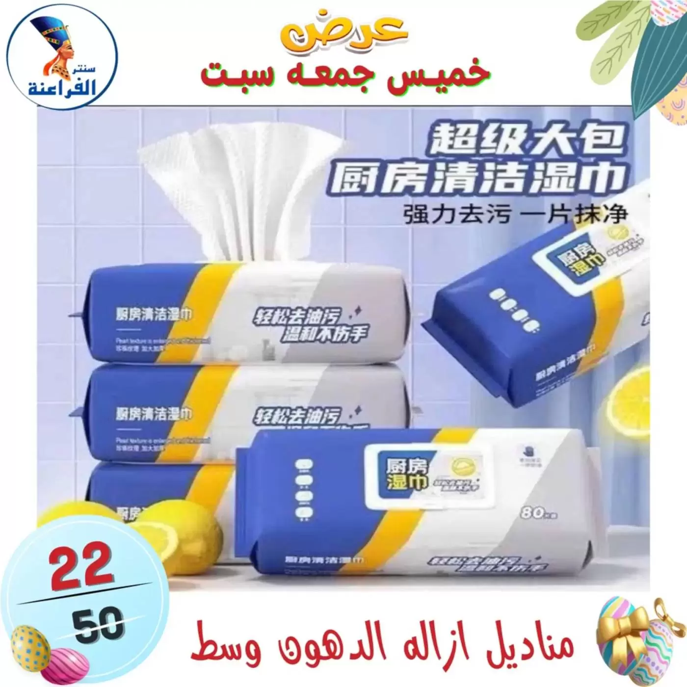 عروض سنتر الفراعنة مصر من ٩ حتى ١١ أبريل ٢٠٢٦ عرض نهاية الأسبوع - سنتر الفراعنة - مصر - 9 ابريل 2026 – 11 ابريل 2026 - صفحة 3