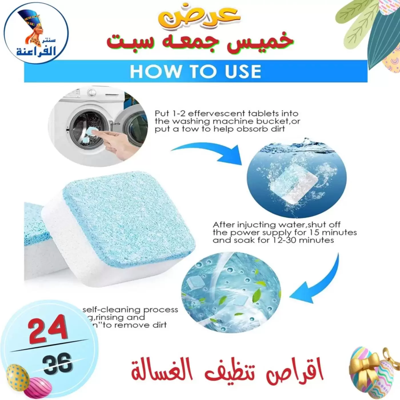 عروض سنتر الفراعنة مصر من ٩ حتى ١١ أبريل ٢٠٢٦ عرض نهاية الأسبوع - سنتر الفراعنة - مصر - 9 ابريل 2026 – 11 ابريل 2026 - صفحة 10
