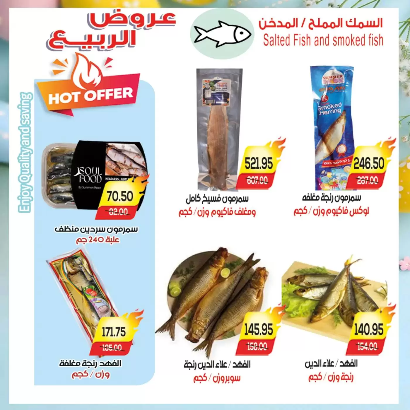 A market Egypt offers from 9 to 13 April 2026 Easter offers - Page 1