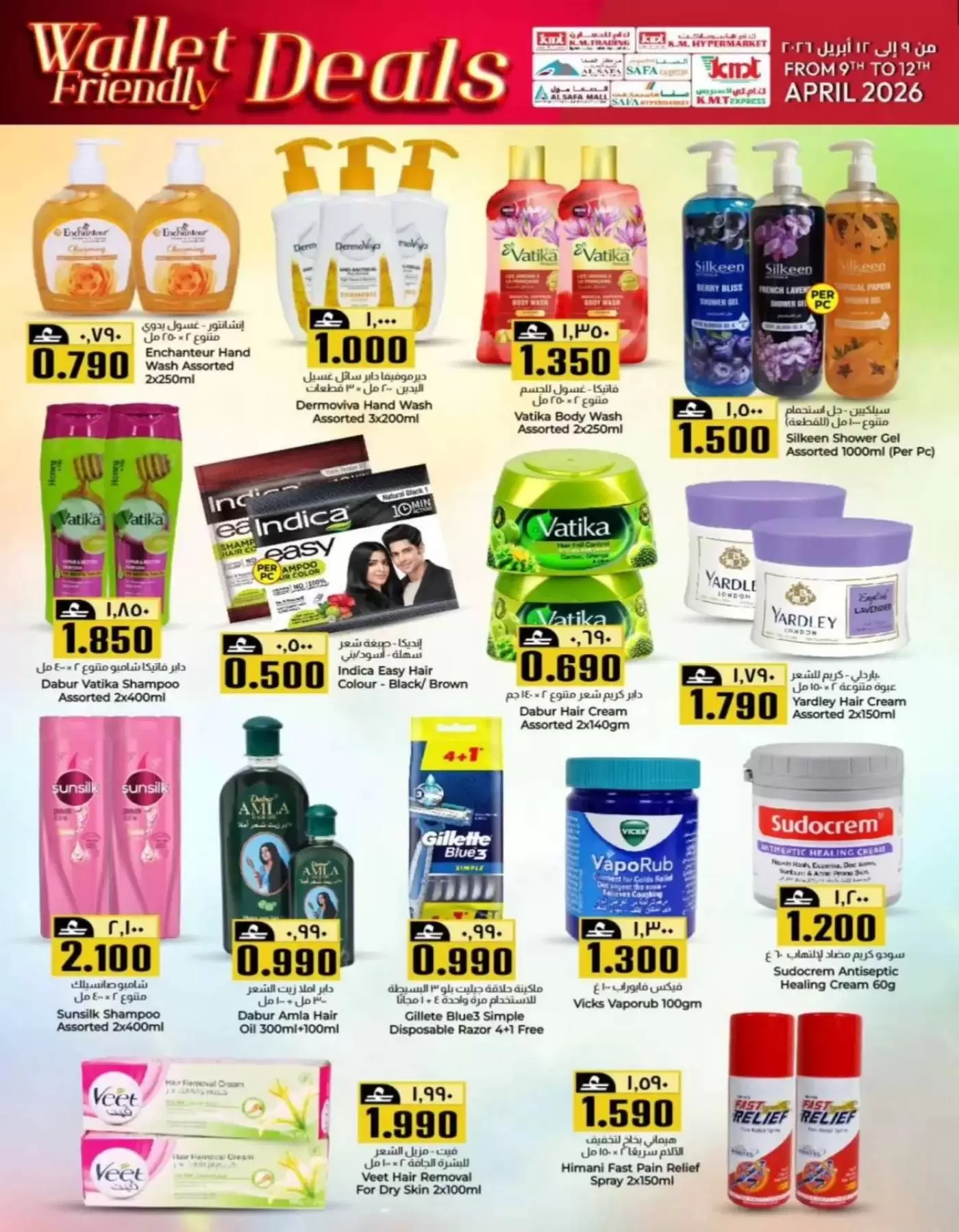 عروض ك إم والصفا عمان من ٩ حتى ١٢ أبريل ٢٠٢٦ صفقات الميزانية - ك إم والصفا - عمان - 9 ابريل 2026 – 12 ابريل 2026 - صفحة 15