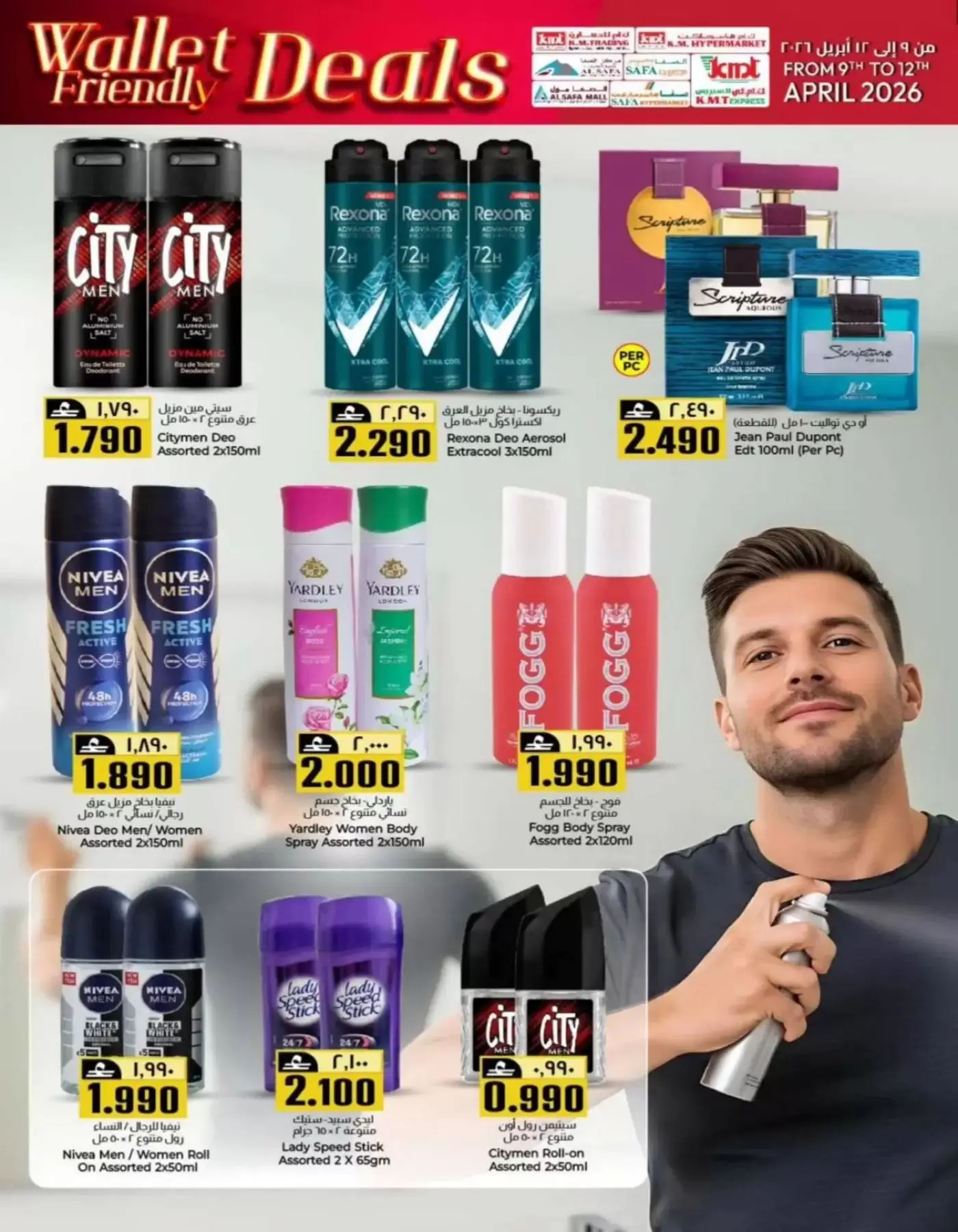 عروض ك إم والصفا عمان من ٩ حتى ١٢ أبريل ٢٠٢٦ صفقات الميزانية - ك إم والصفا - عمان - 9 ابريل 2026 – 12 ابريل 2026 - صفحة 13