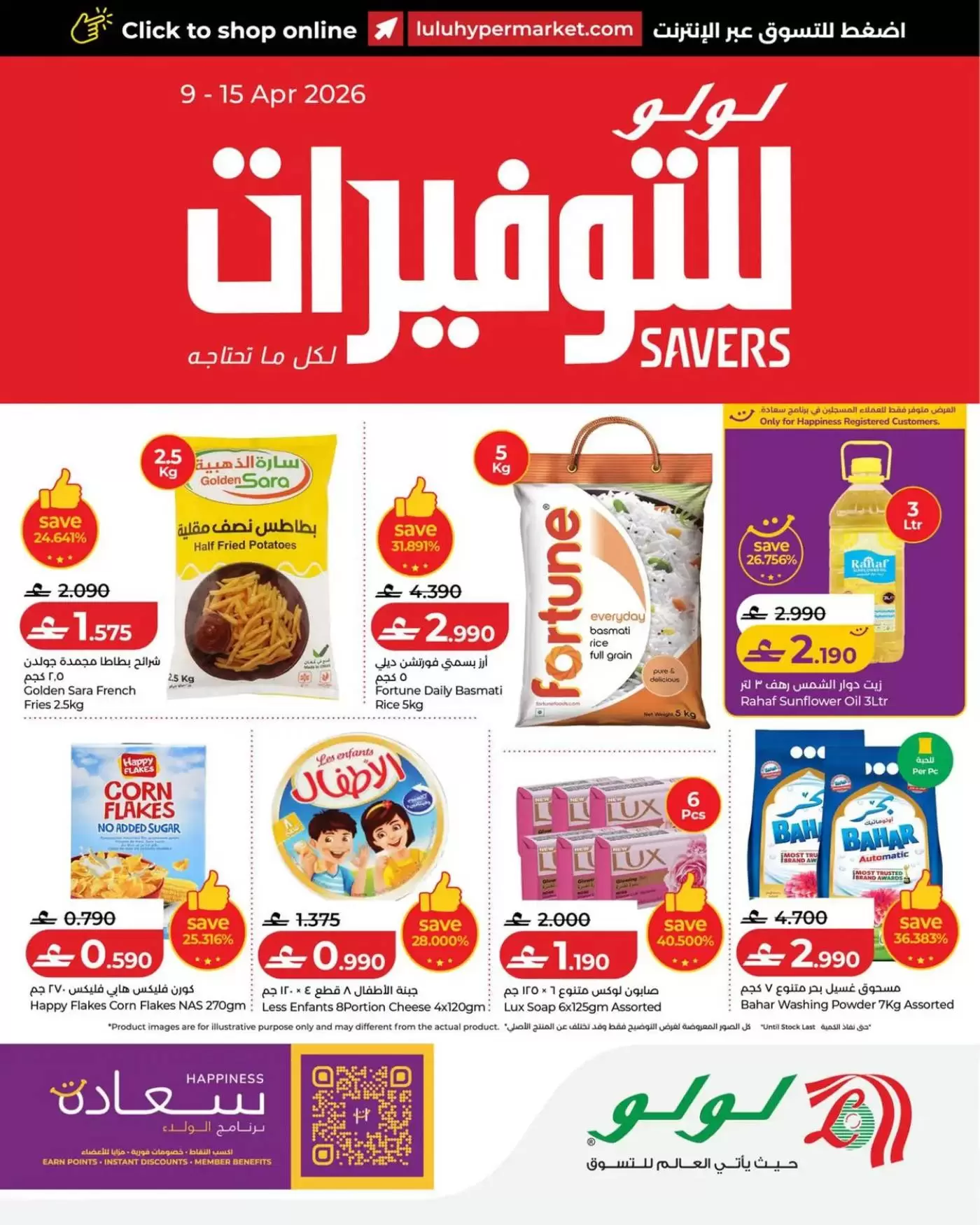 Ofertas de Lulu Oman de 9 a 15 abril 2026 Lulu Savers - Página 1