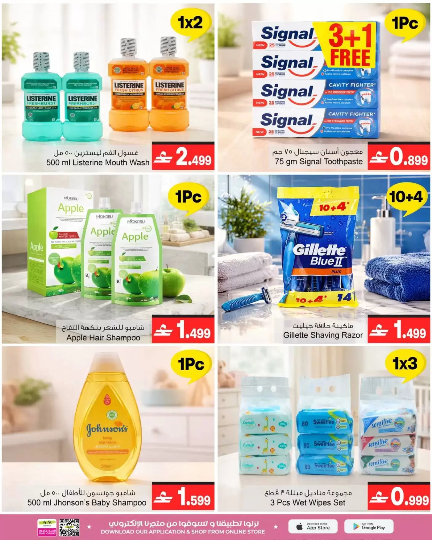 عروض أيه أند أتش عمان من ٩ حتى ١٥ أبريل ٢٠٢٦ عروض تألقى أكثر - أيه أند أتش - عمان - 9 ابريل 2026 – 15 ابريل 2026 - صفحة 4