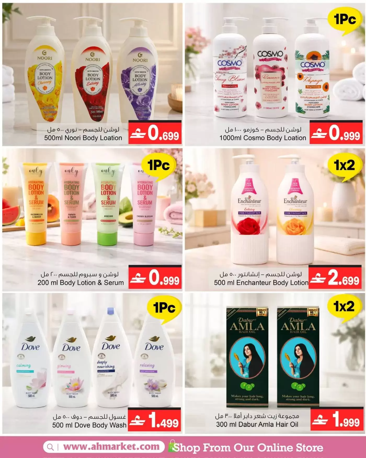 عروض أيه أند أتش عمان من ٩ حتى ١٥ أبريل ٢٠٢٦ عروض تألقى أكثر - أيه أند أتش - عمان - 9 ابريل 2026 – 15 ابريل 2026 - صفحة 3