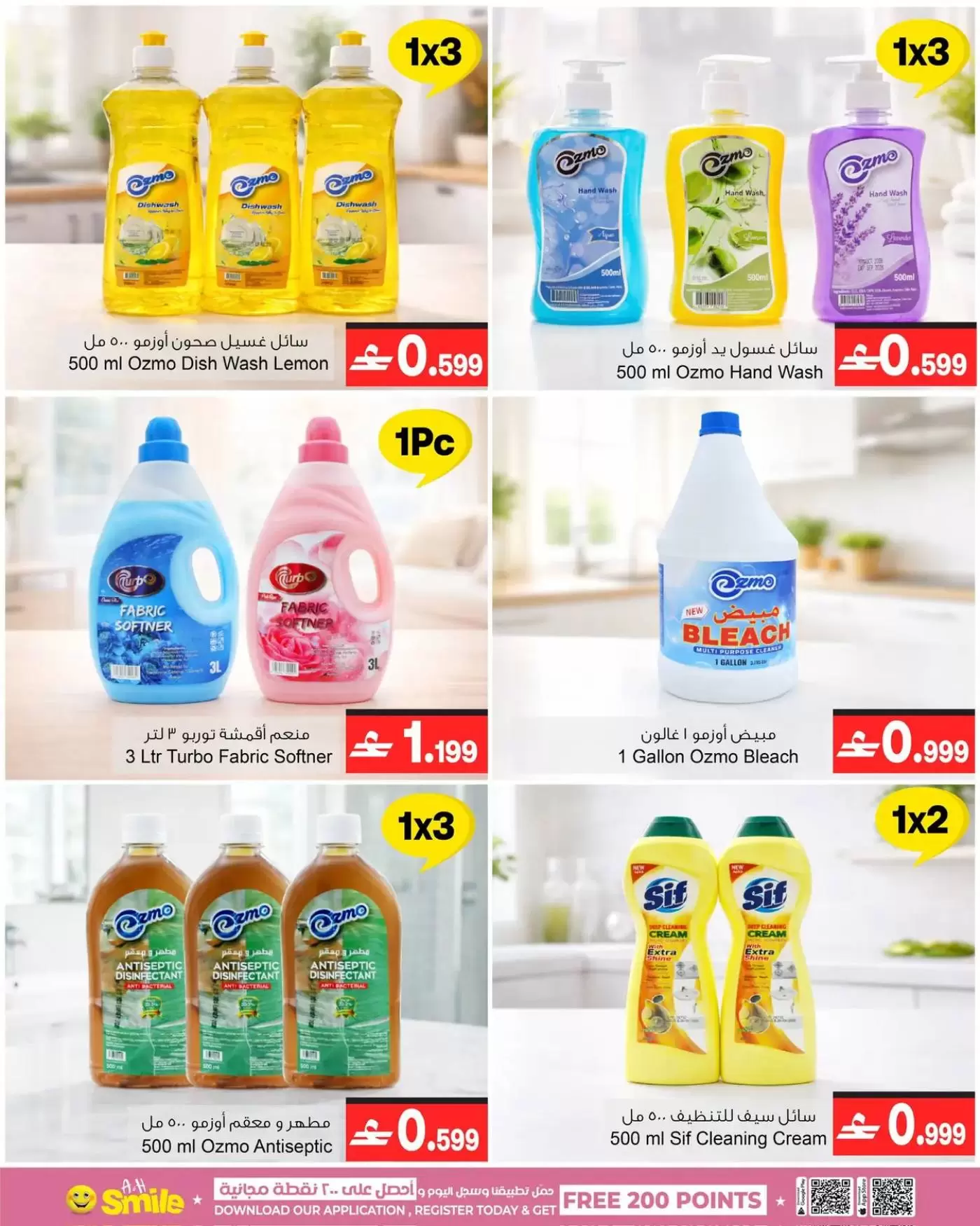 عروض أيه أند أتش عمان من ٩ حتى ١٥ أبريل ٢٠٢٦ عروض تألقى أكثر - أيه أند أتش - عمان - 9 ابريل 2026 – 15 ابريل 2026 - صفحة 5