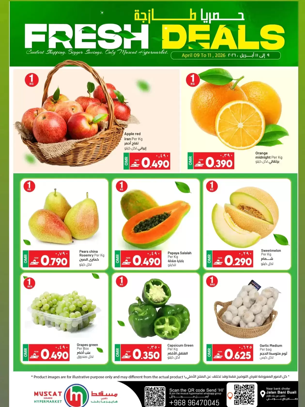 الصفقات الكبري فى مسقط هايبر ماركت من ٩ حتى ١٣ أبريل ٢٠٢٦ - مسقط هايبر ماركت - عمان - 9 ابريل 2026 – 13 ابريل 2026 - صفحة 2
