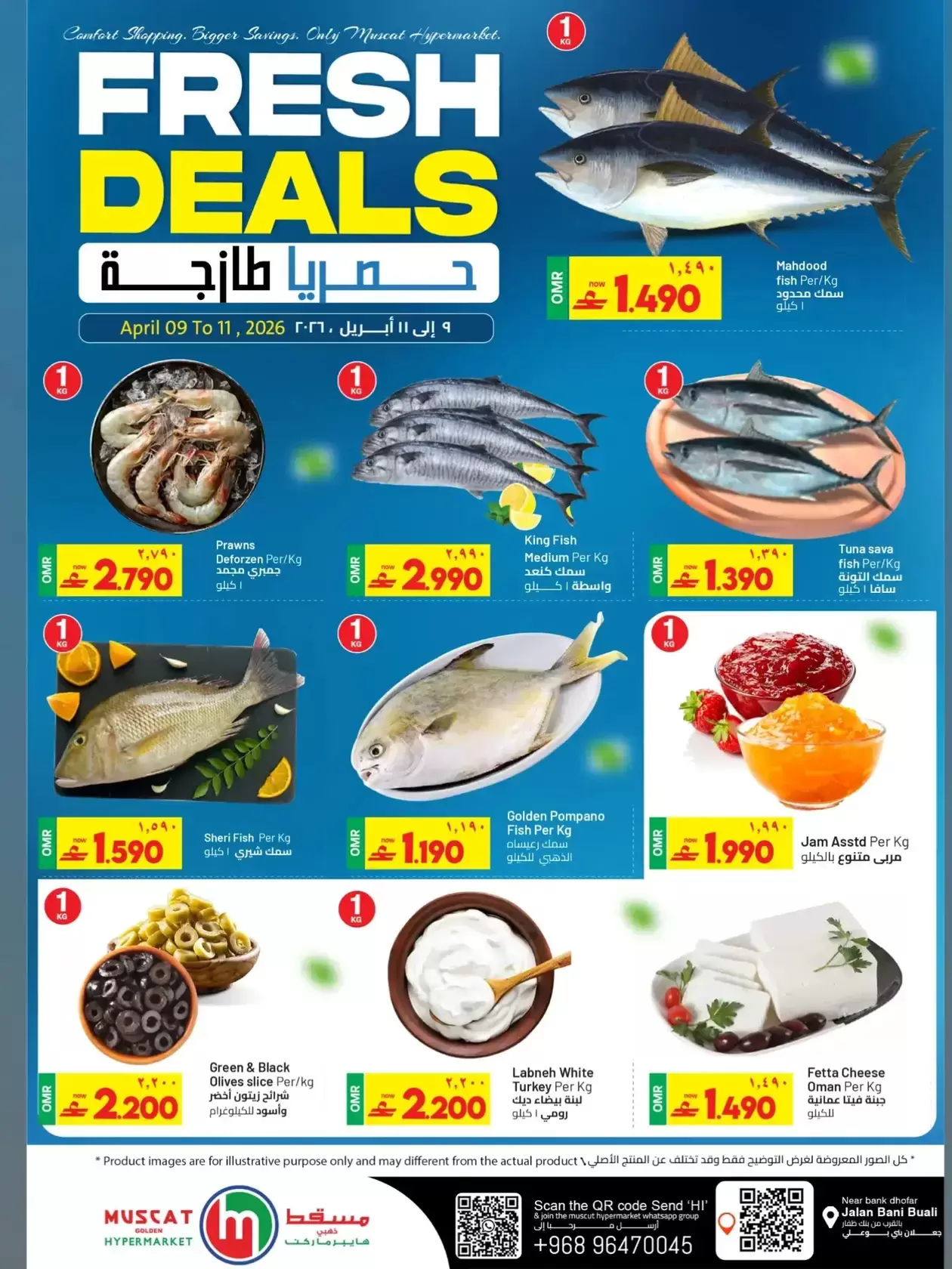 الصفقات الكبري فى مسقط هايبر ماركت من ٩ حتى ١٣ أبريل ٢٠٢٦ - مسقط هايبر ماركت - عمان - 9 ابريل 2026 – 13 ابريل 2026 - صفحة 3