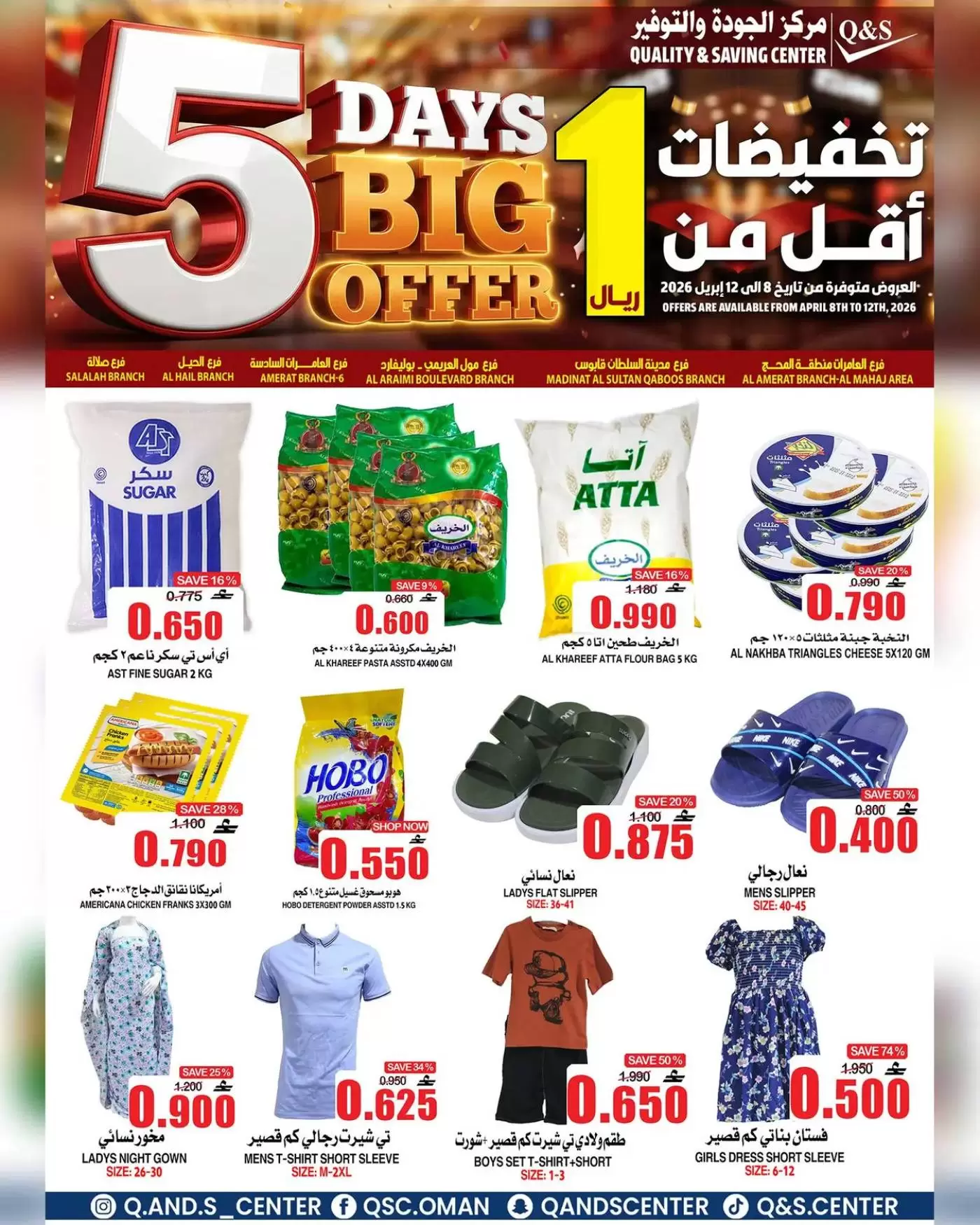 Quality & Saving center Oman offers from 8 to 12 April 2026 5 Days Big Offers - Page 1