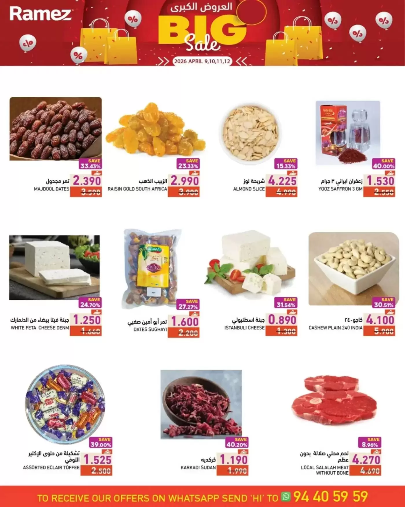 Offres Marchés Ramez Oman Almntqh Alsnaayh, Al Saadah de 9 à 12 avril 2026 Grandes offres - Marchés Ramez - Oman - 9 avril 2026 – 12 avril 2026 - Page 3