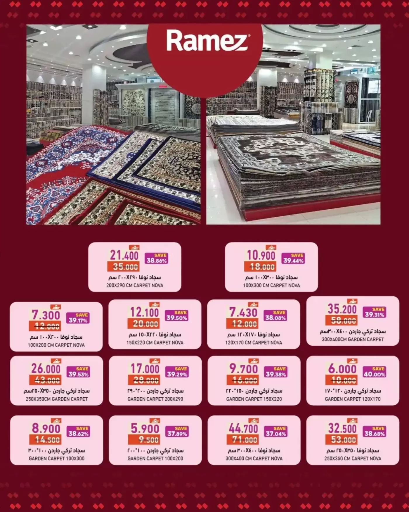 Offres Marchés Ramez Oman Almntqh Alsnaayh, Al Saadah de 9 à 12 avril 2026 Grandes offres - Marchés Ramez - Oman - 9 avril 2026 – 12 avril 2026 - Page 10