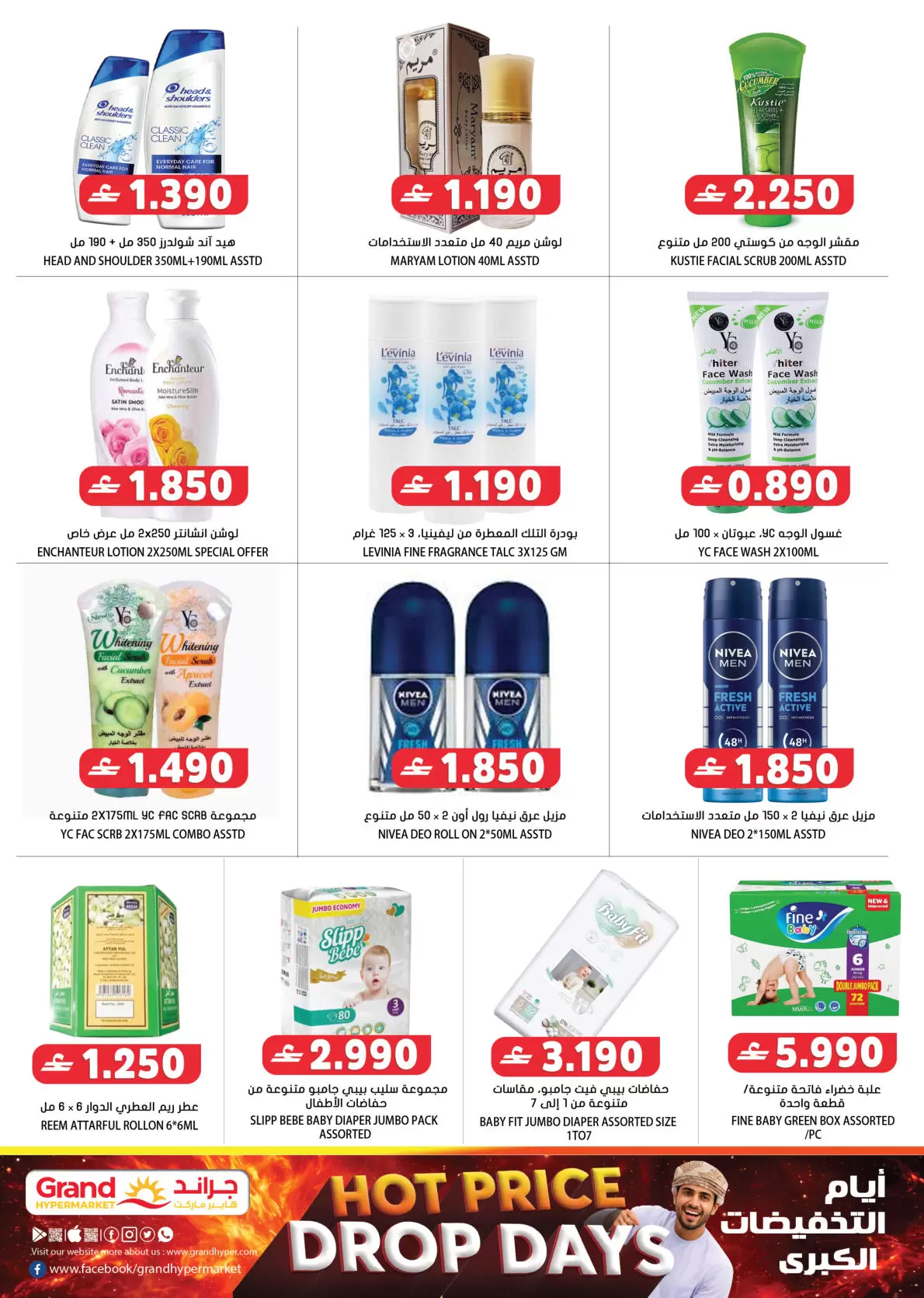 عروض جراند هايبر ماركت عمان من ٩ حتى ١١ أبريل ٢٠٢٦ عروض سوق طازج - جراند هايبر ماركت - عمان - 9 ابريل 2026 – 11 ابريل 2026 - صفحة 11