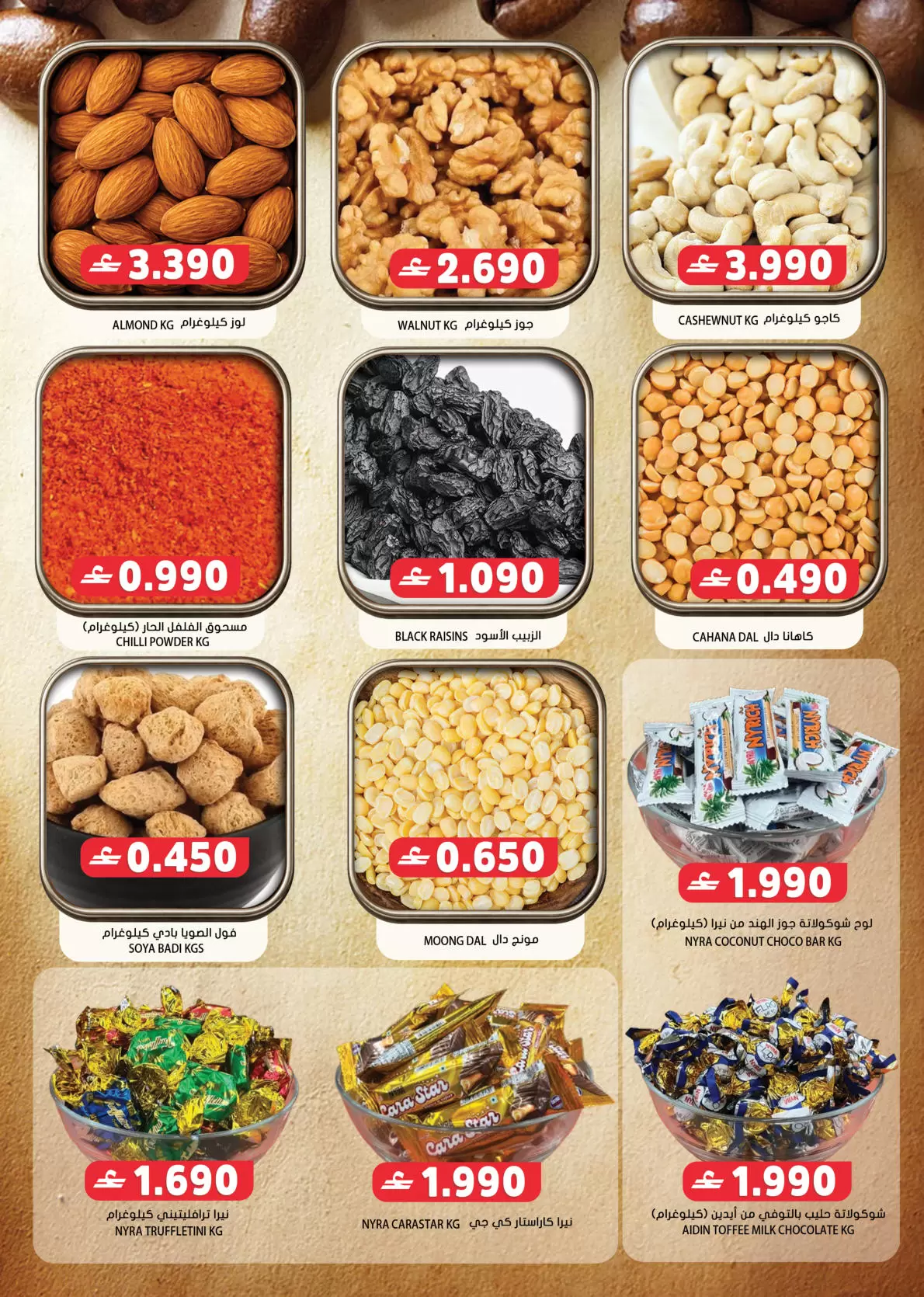 عروض جراند هايبر ماركت عمان من ٩ حتى ١١ أبريل ٢٠٢٦ عروض سوق طازج - جراند هايبر ماركت - عمان - 9 ابريل 2026 – 11 ابريل 2026 - صفحة 7