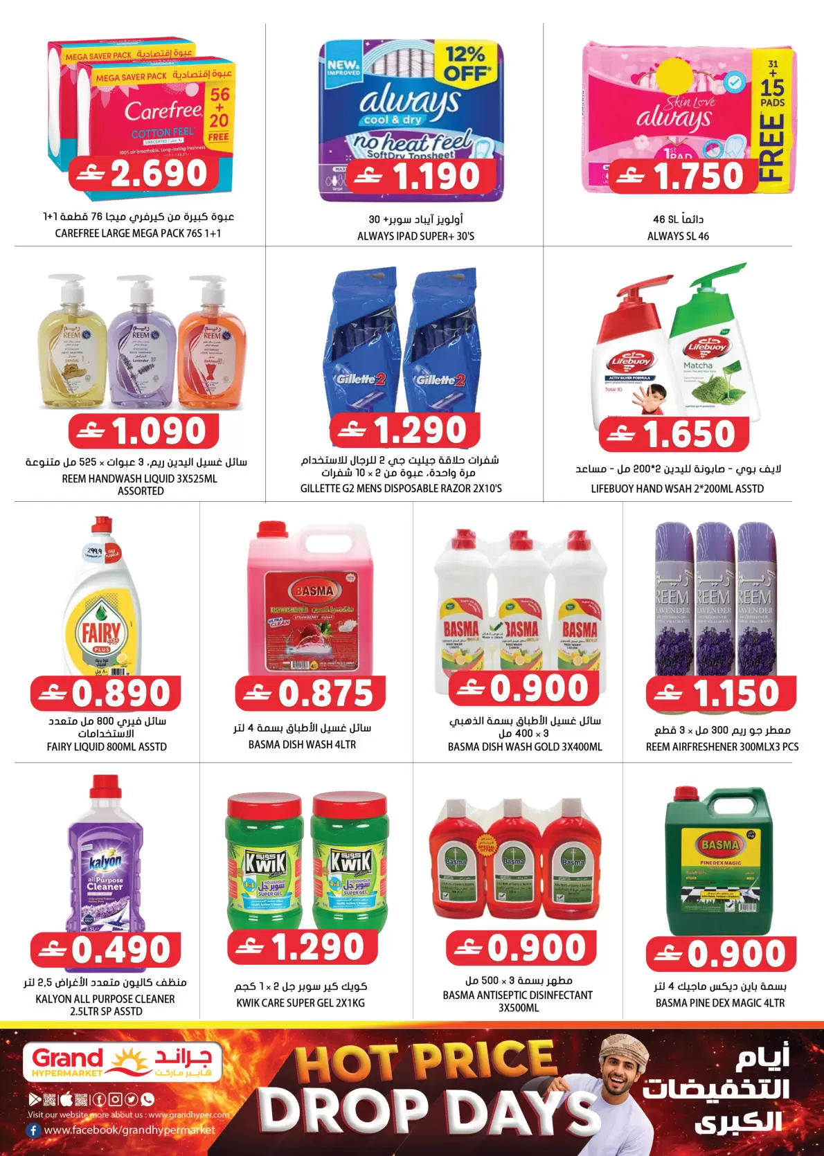 عروض جراند هايبر ماركت عمان من ٩ حتى ١١ أبريل ٢٠٢٦ عروض سوق طازج - جراند هايبر ماركت - عمان - 9 ابريل 2026 – 11 ابريل 2026 - صفحة 12