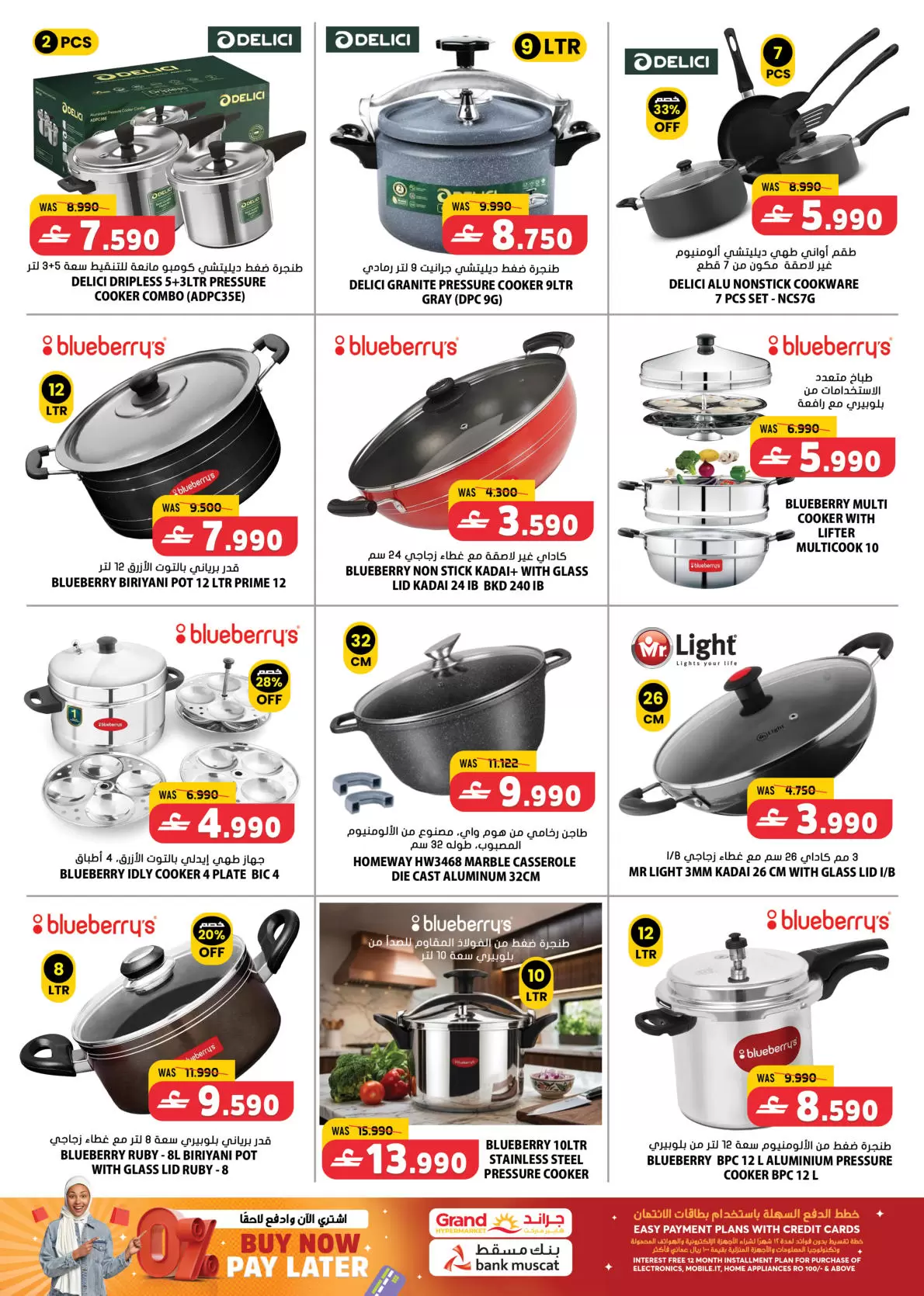 عروض جراند هايبر ماركت عمان من ٩ حتى ١١ أبريل ٢٠٢٦ عروض سوق طازج - جراند هايبر ماركت - عمان - 9 ابريل 2026 – 11 ابريل 2026 - صفحة 23